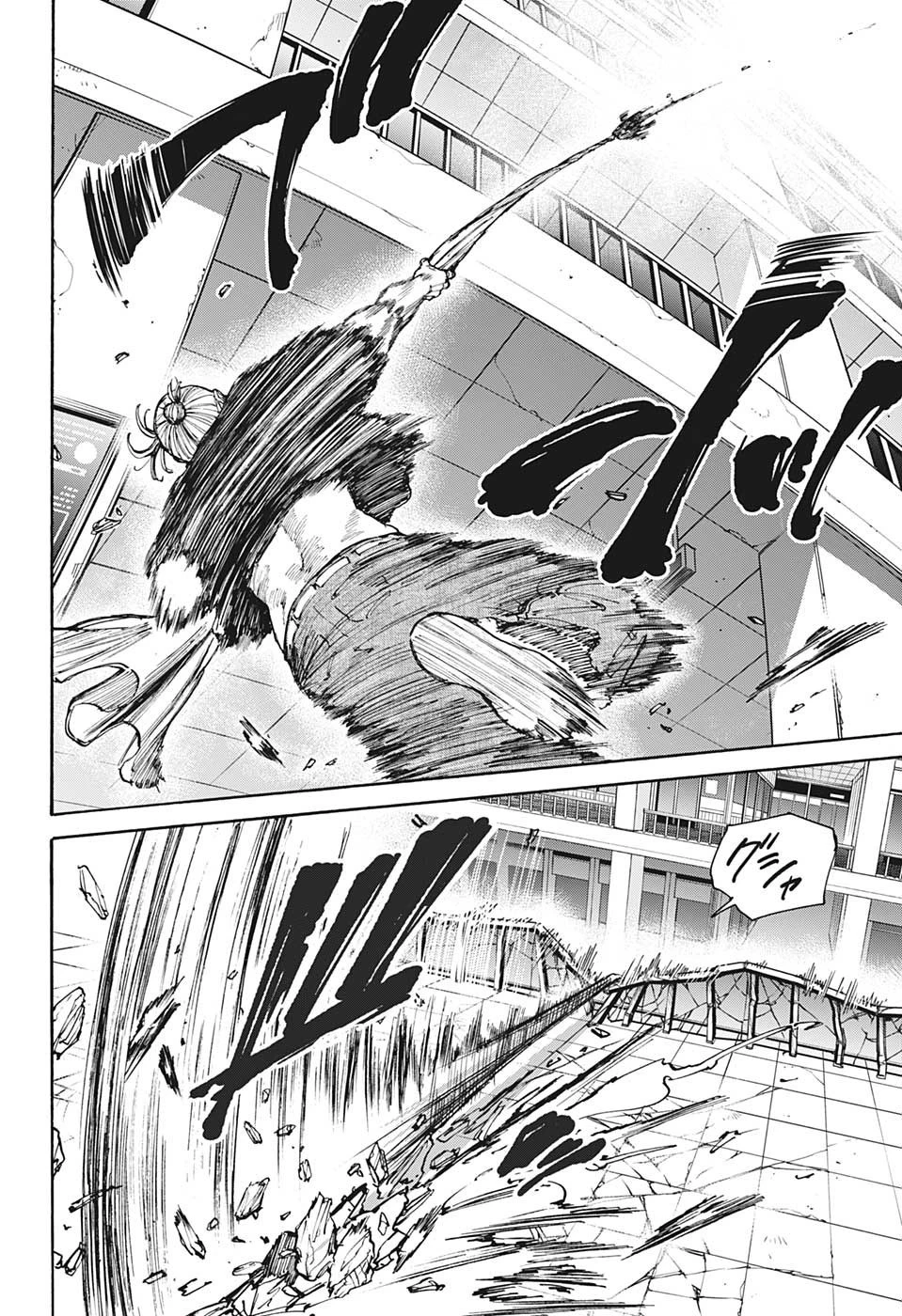 デイズ 第110話 - 21