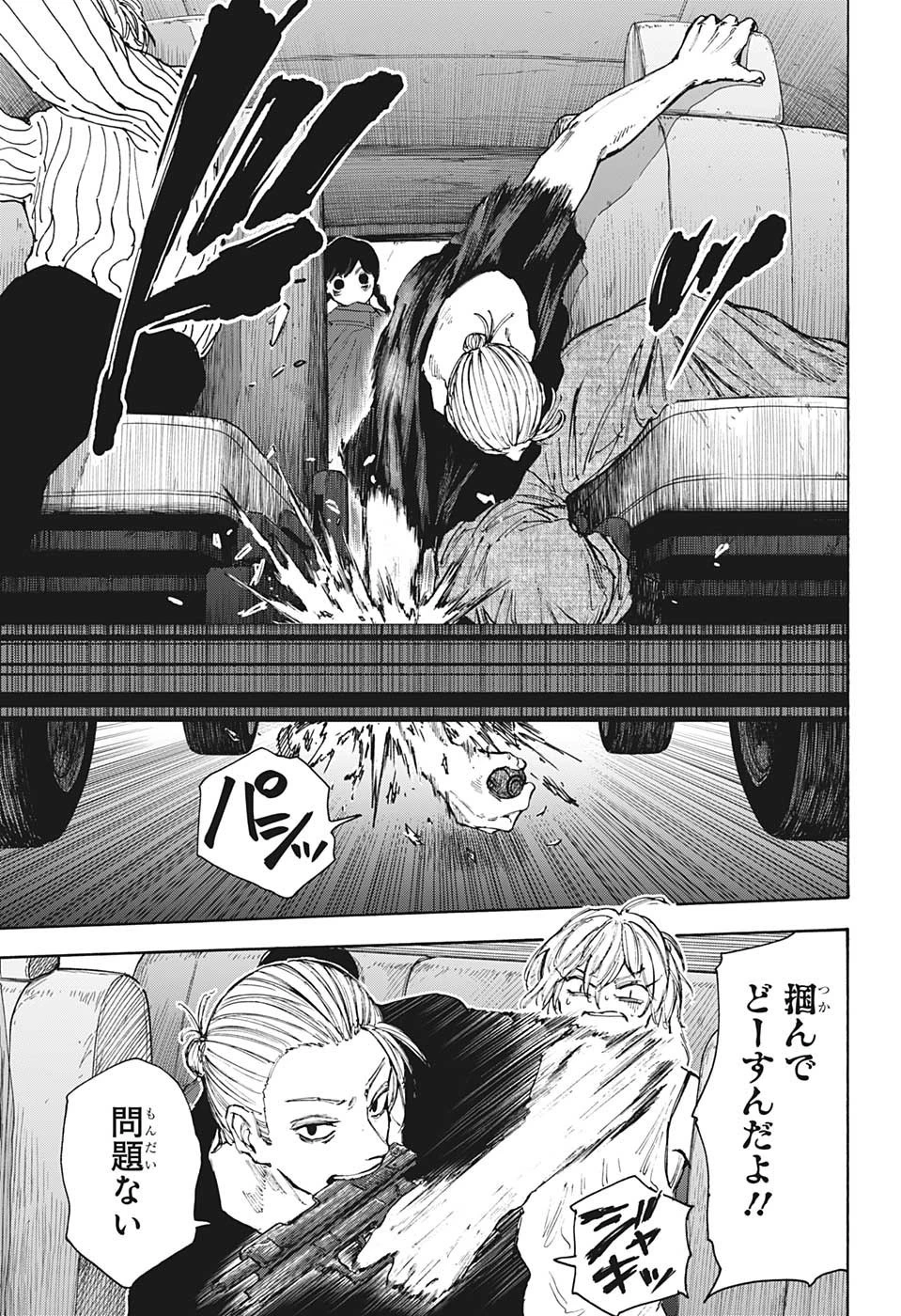 デイズ 第112話 - 11