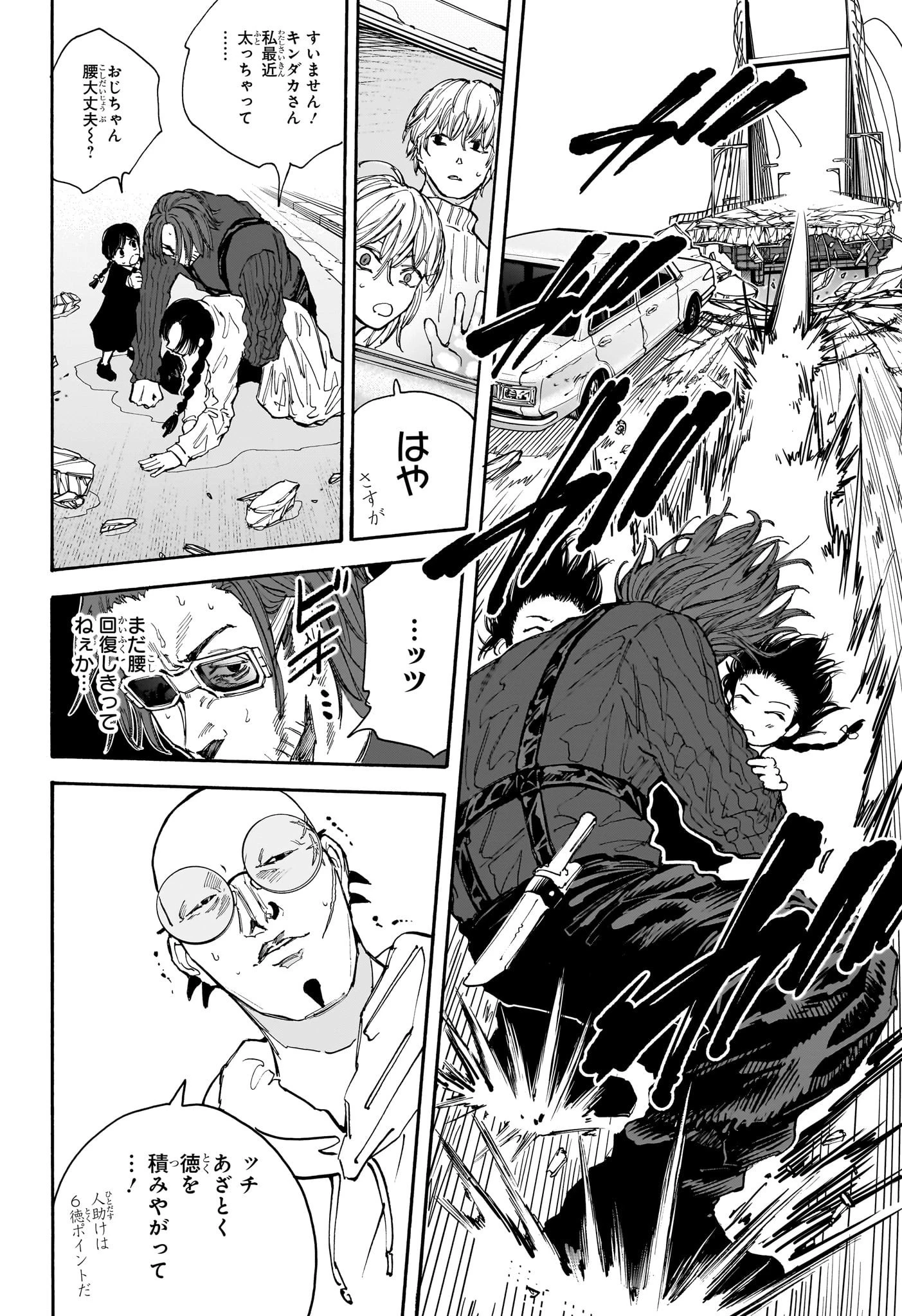 デイズ 第115話 - 12