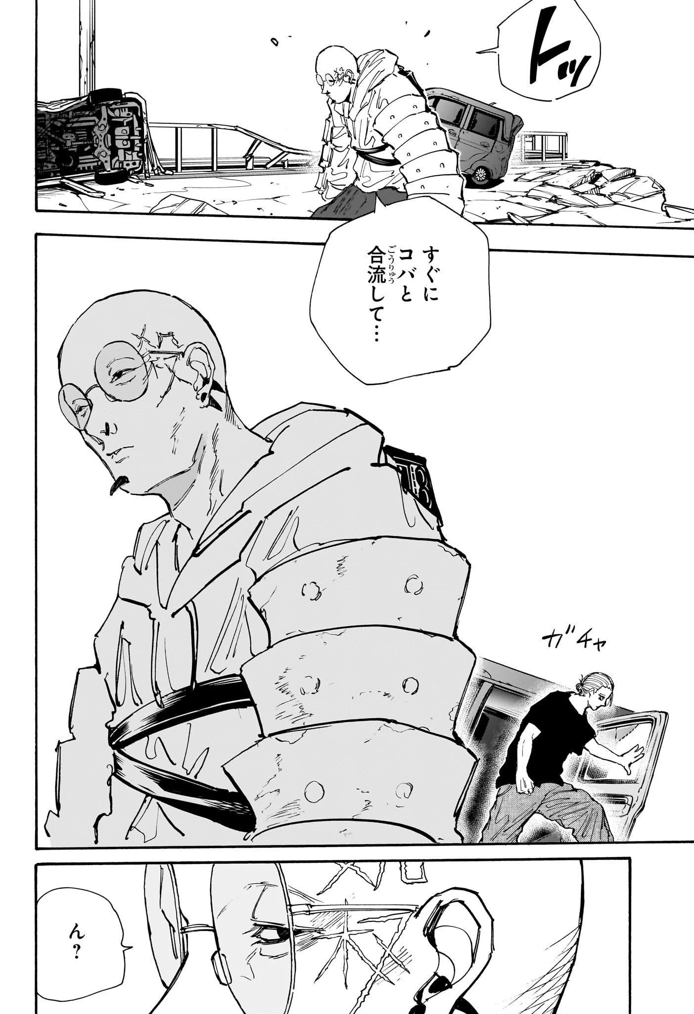 デイズ 第115話 - 18