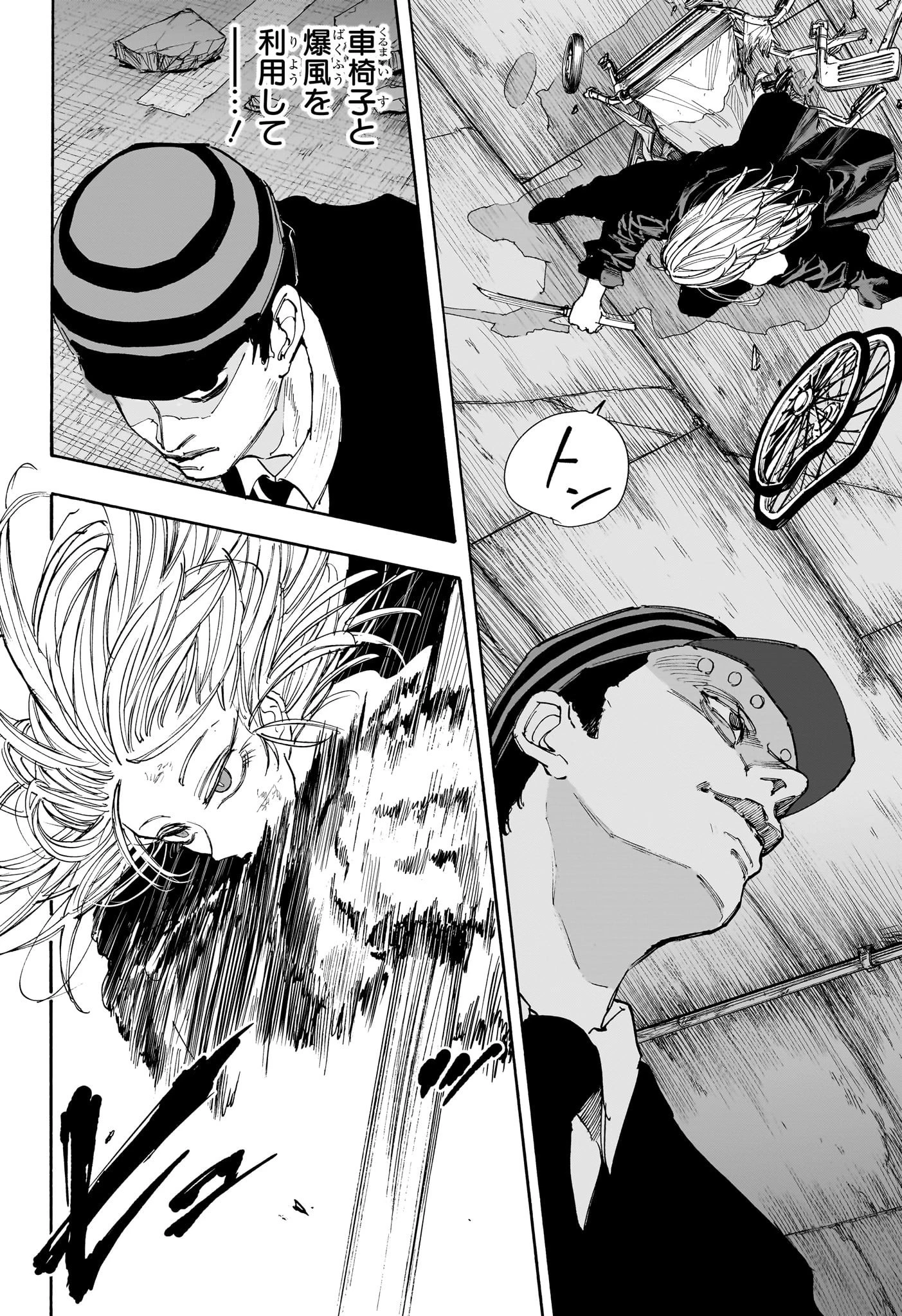 デイズ 第117話 - 12