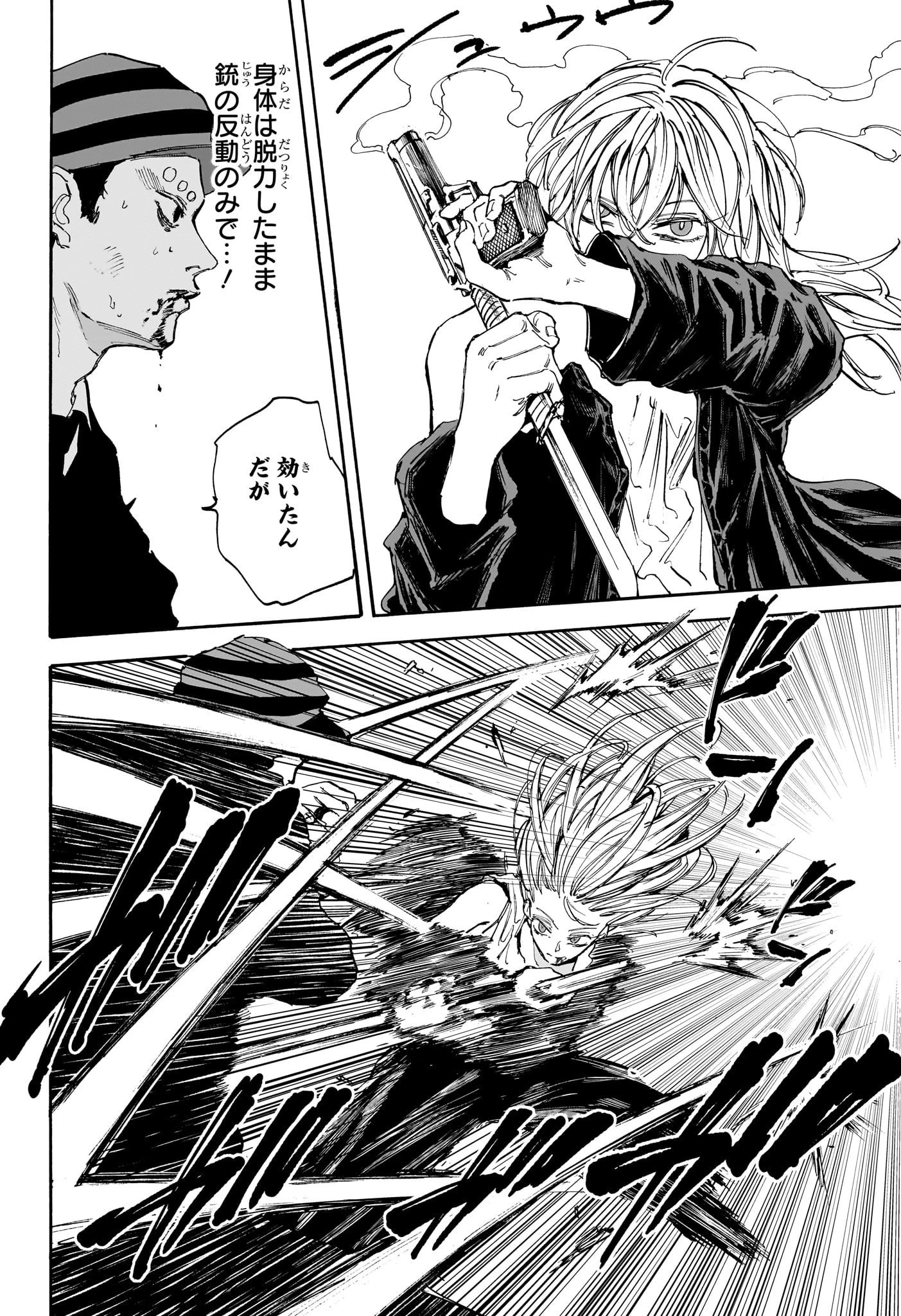 デイズ 第117話 - 14