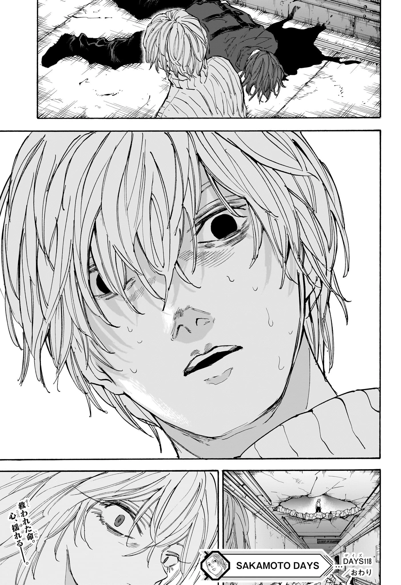 デイズ 第118話 - 19