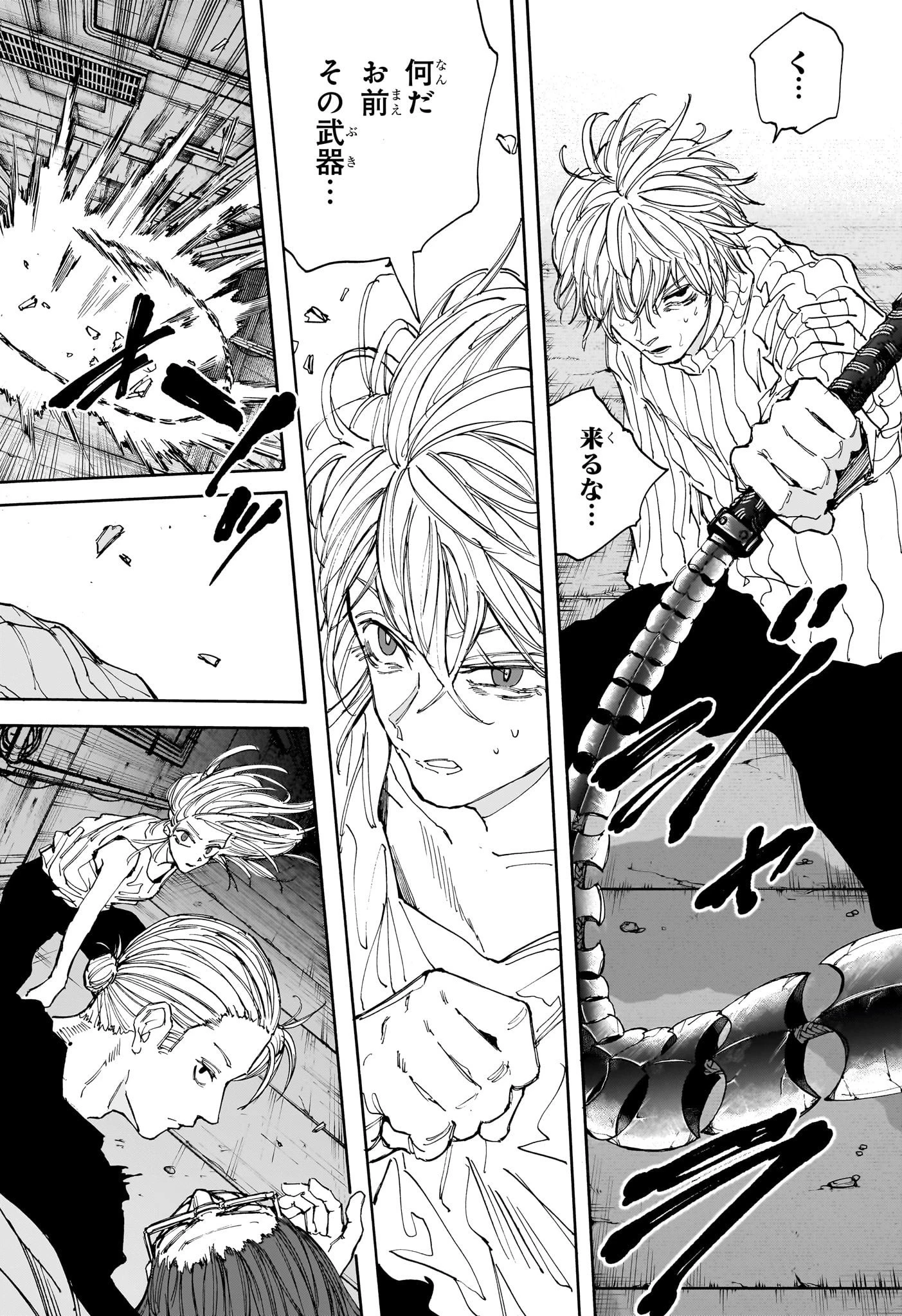 デイズ 第119話 - 4