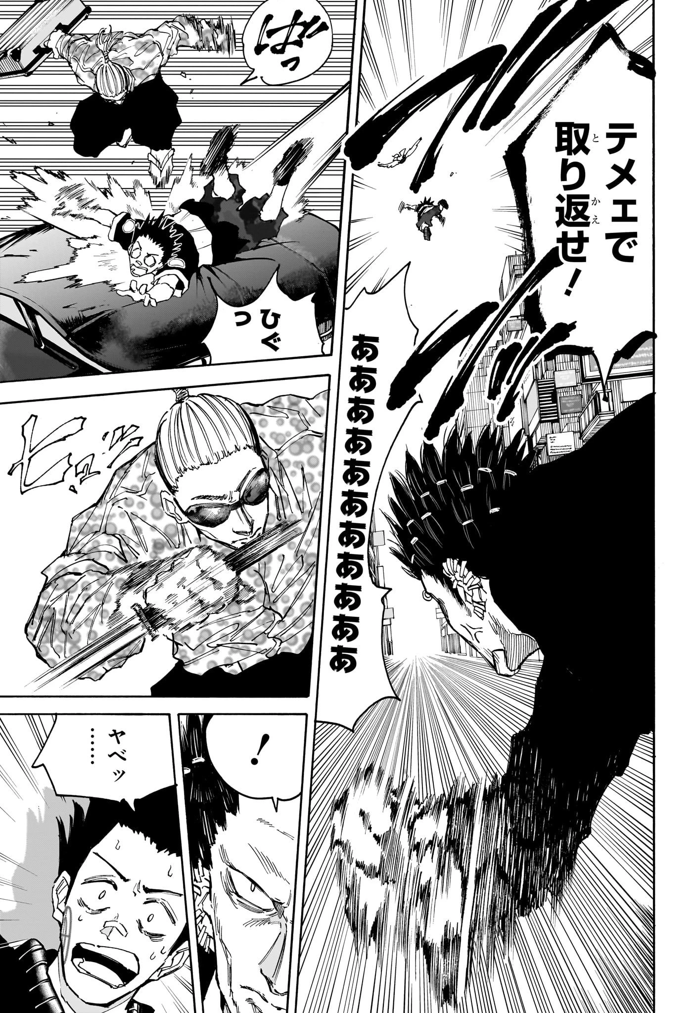 デイズ 第123話 - 5