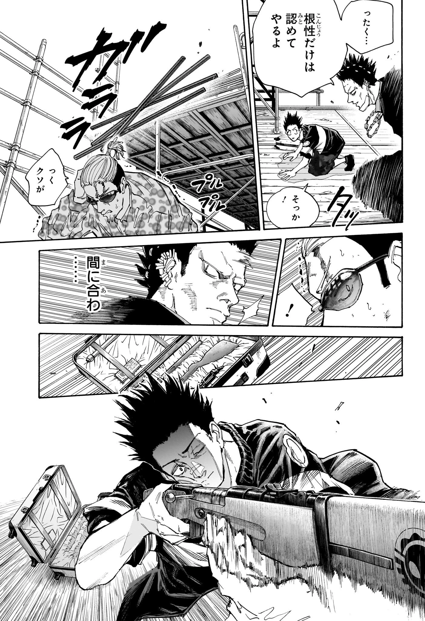 デイズ 第123話 - 15