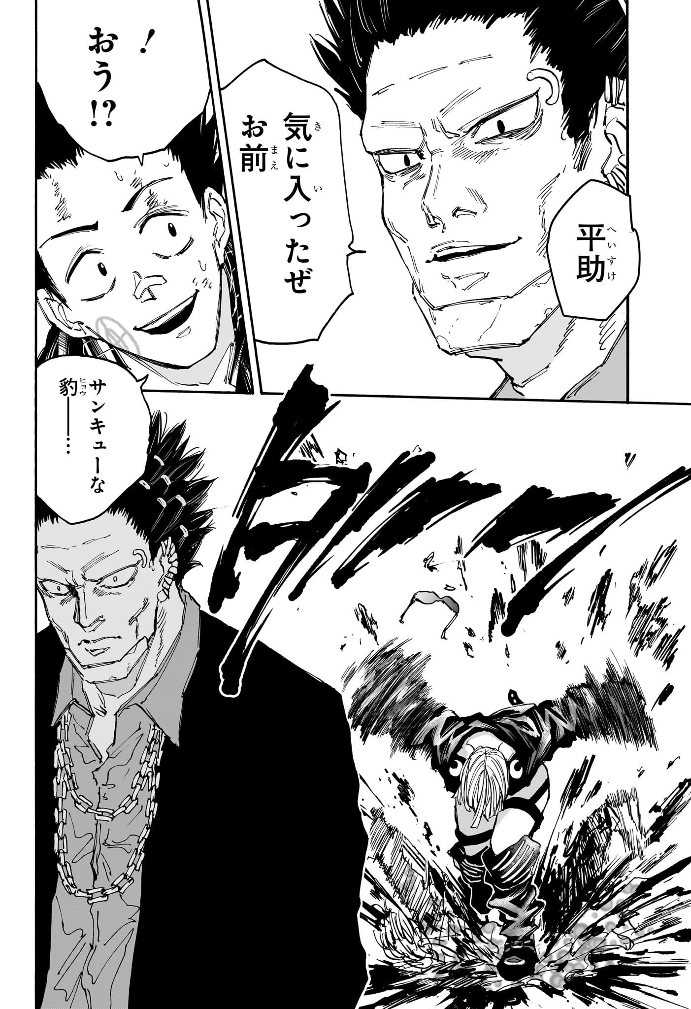 デイズ 第123話 - 18