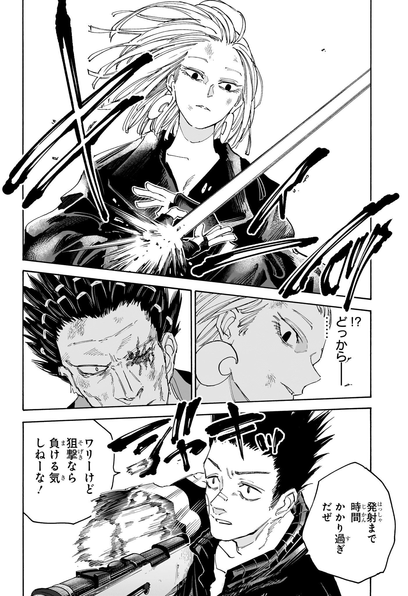 デイズ 第126話 - 4