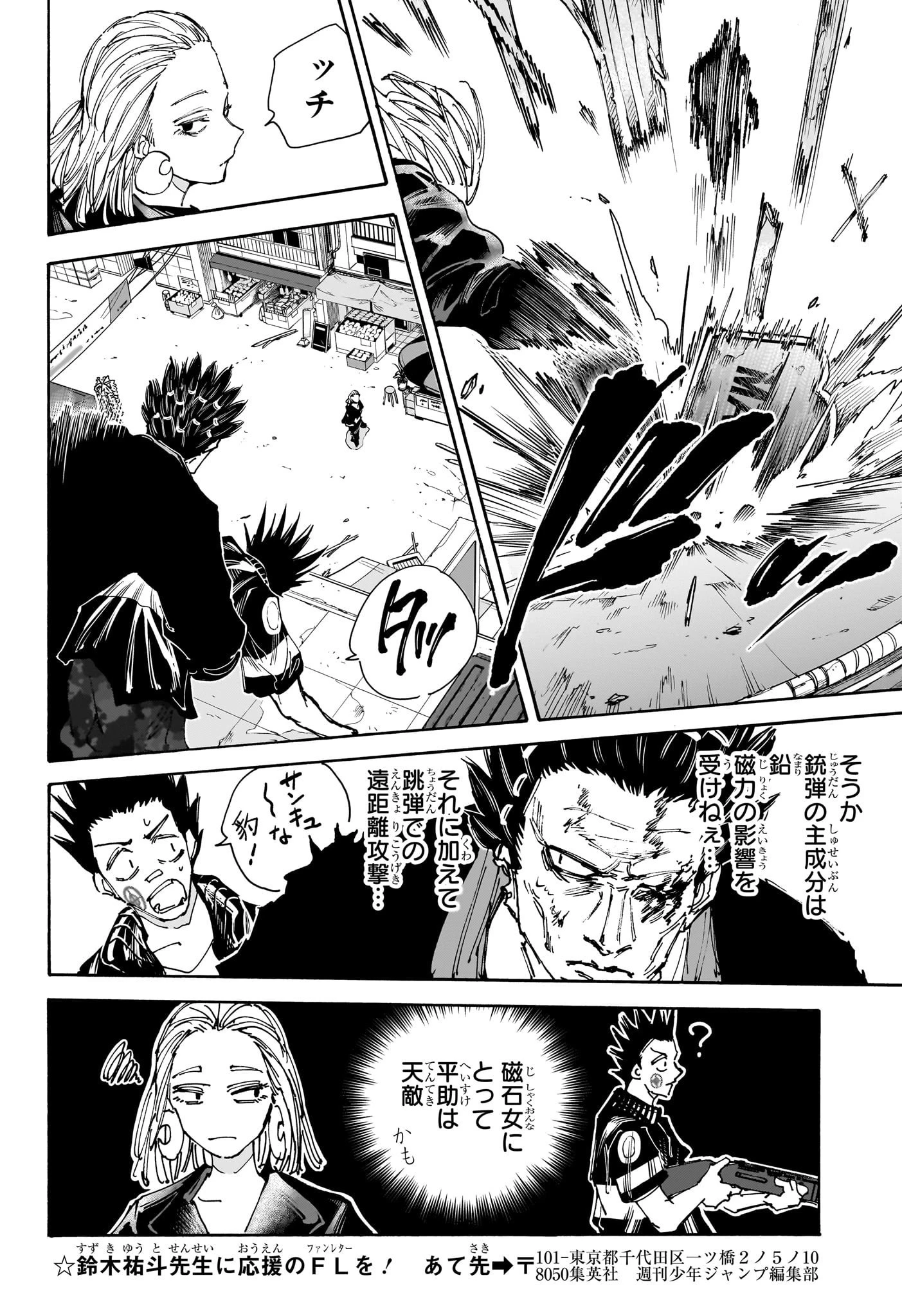 デイズ 第126話 - 10