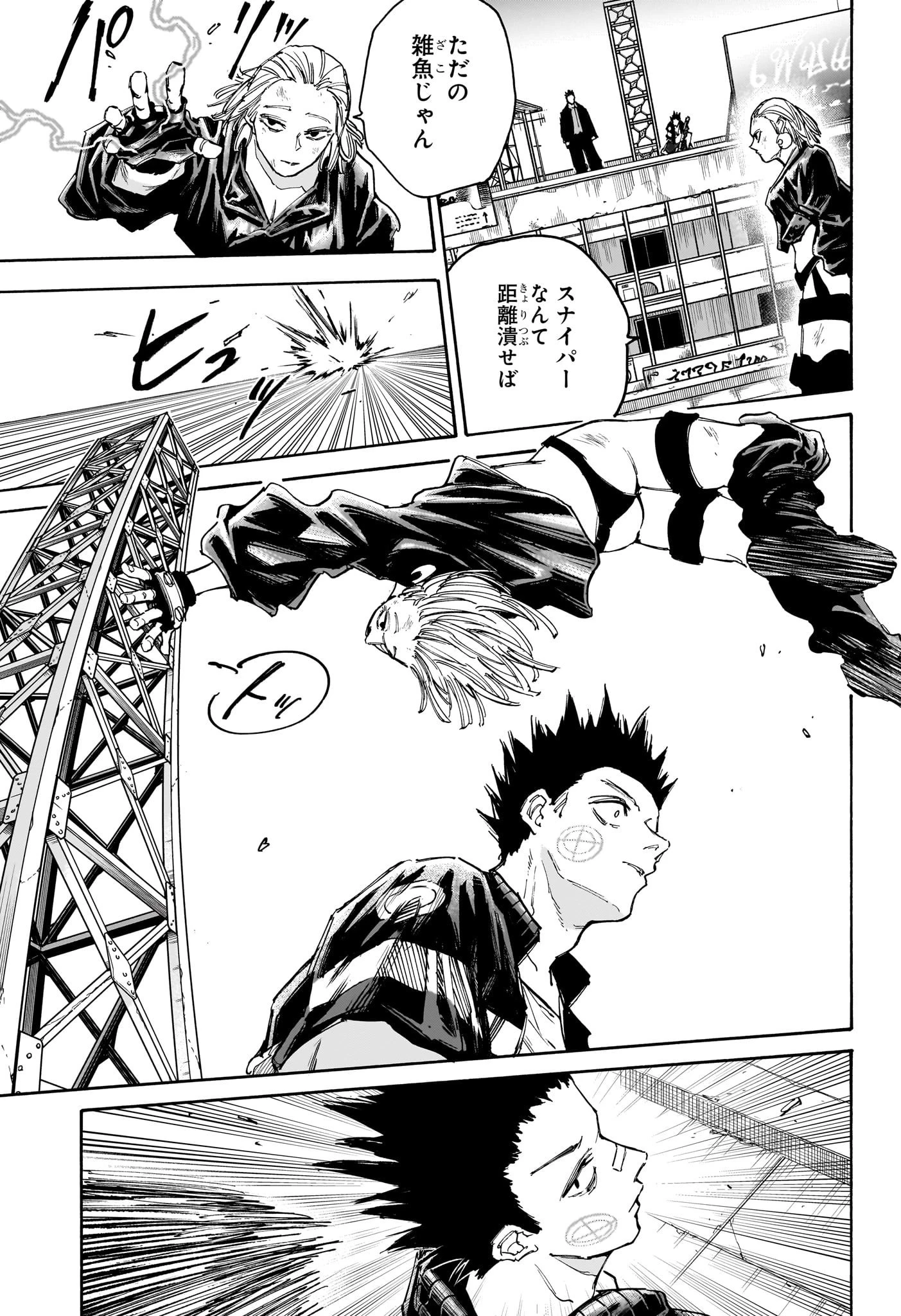 デイズ 第126話 - 11