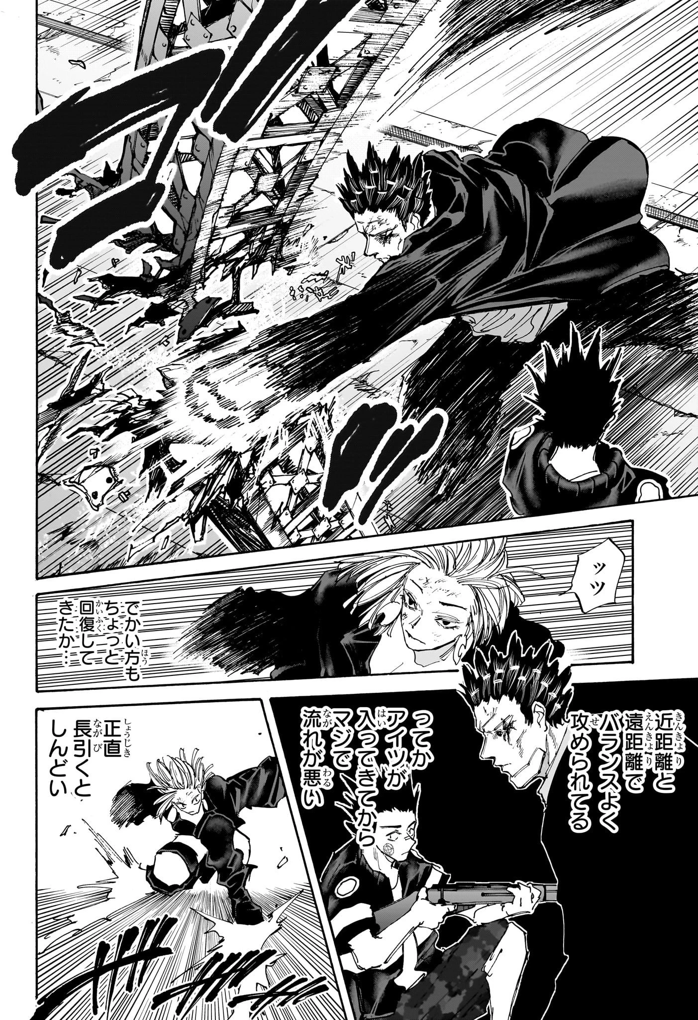 デイズ 第126話 - 12