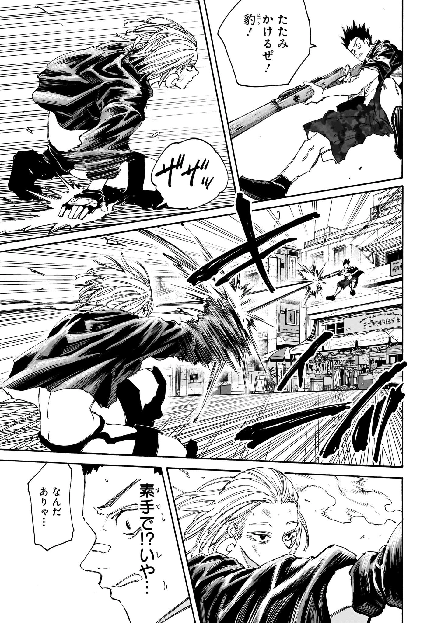 デイズ 第126話 - 13