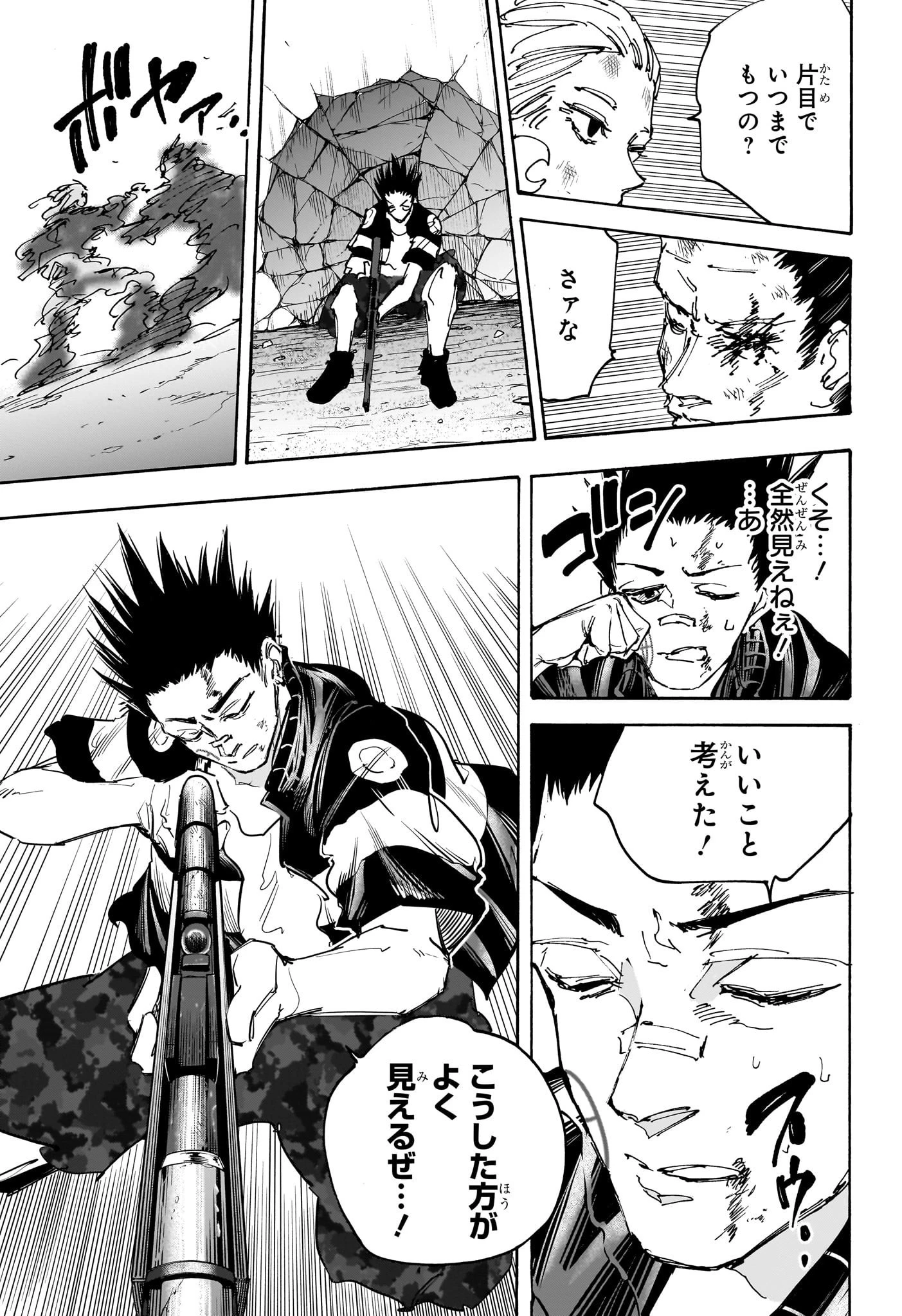 デイズ 第126話 - 17