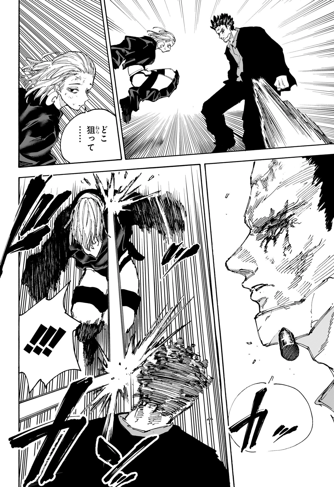 デイズ 第126話 - 18