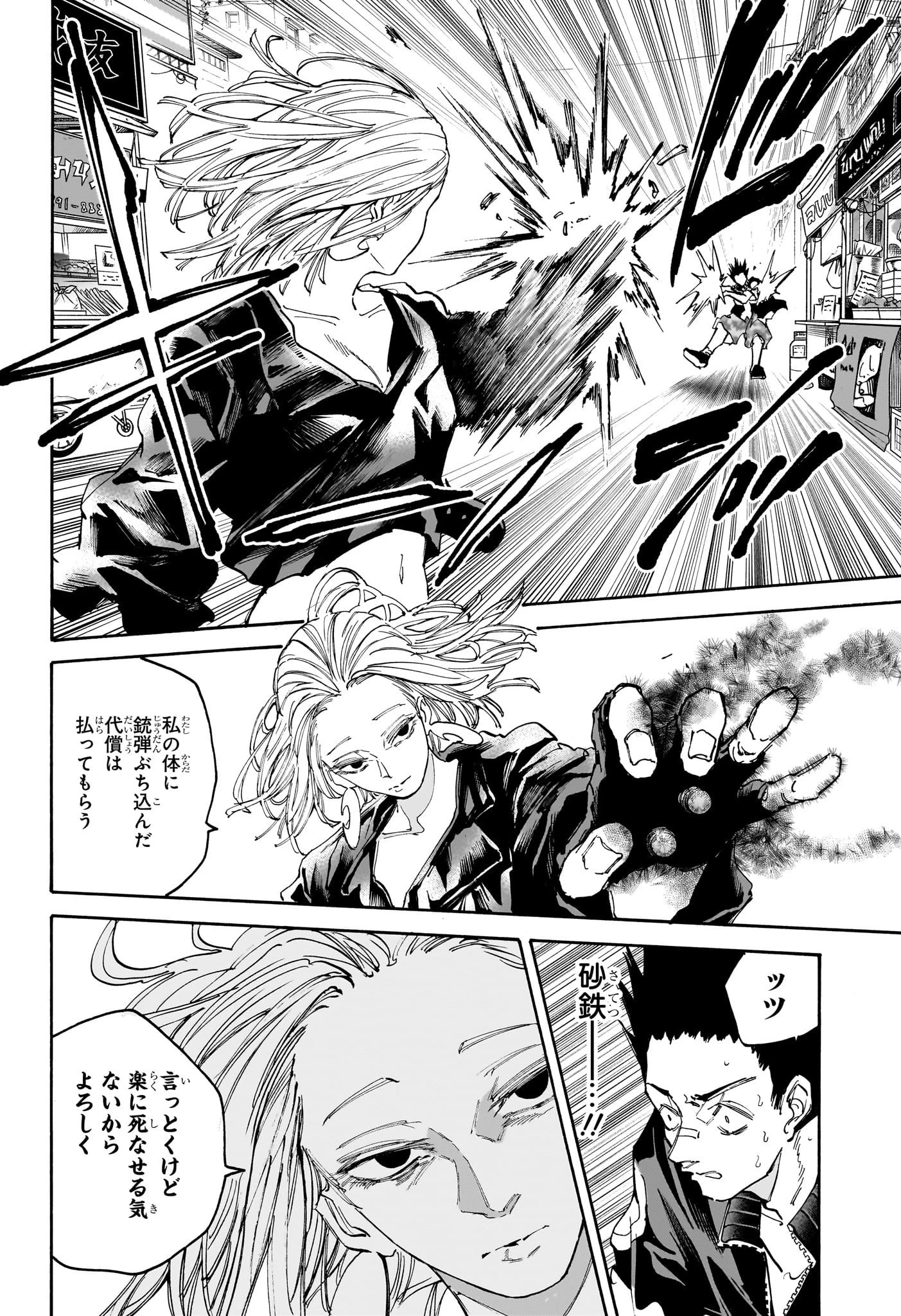 デイズ 第127話 - 4