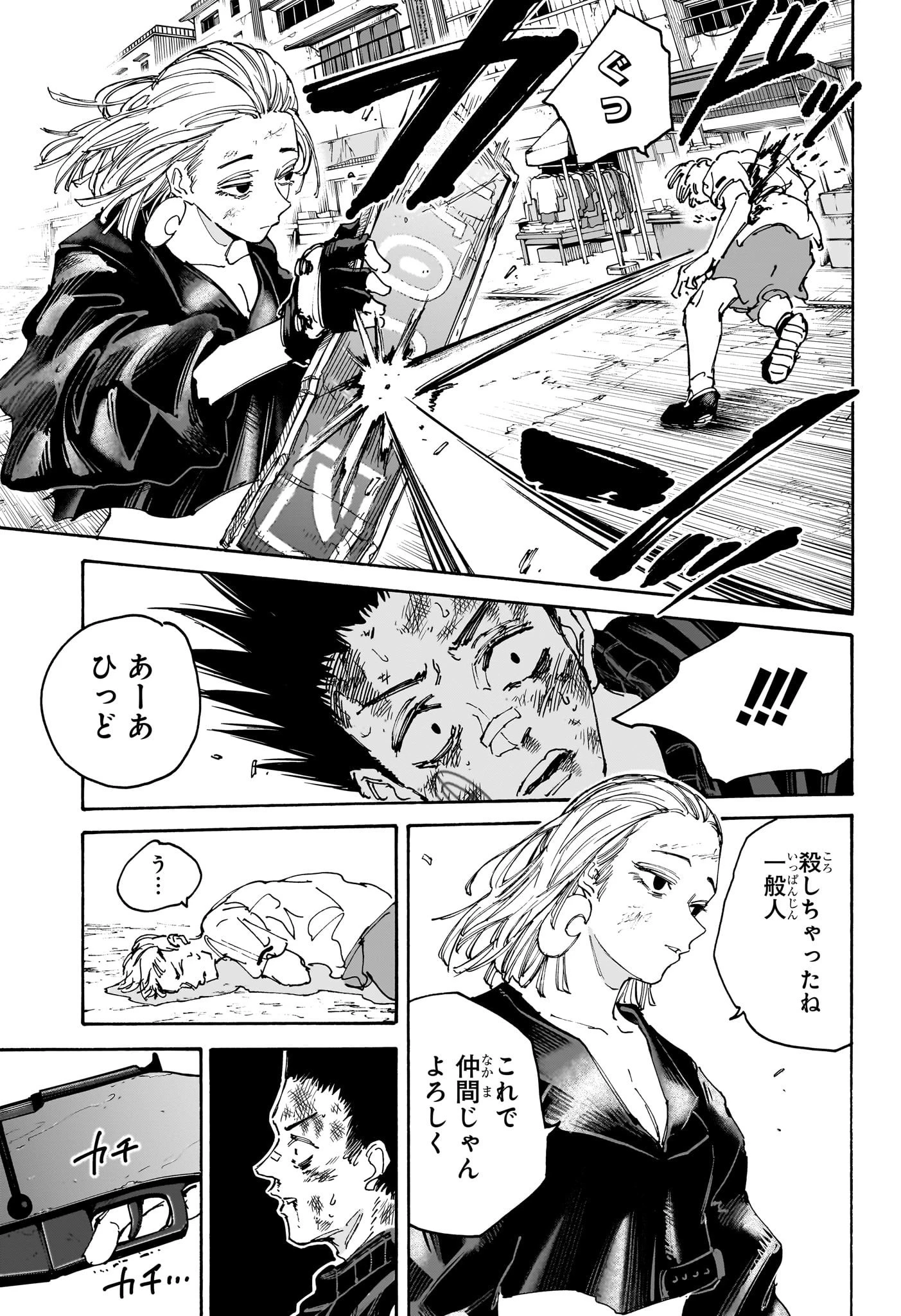 デイズ 第127話 - 9