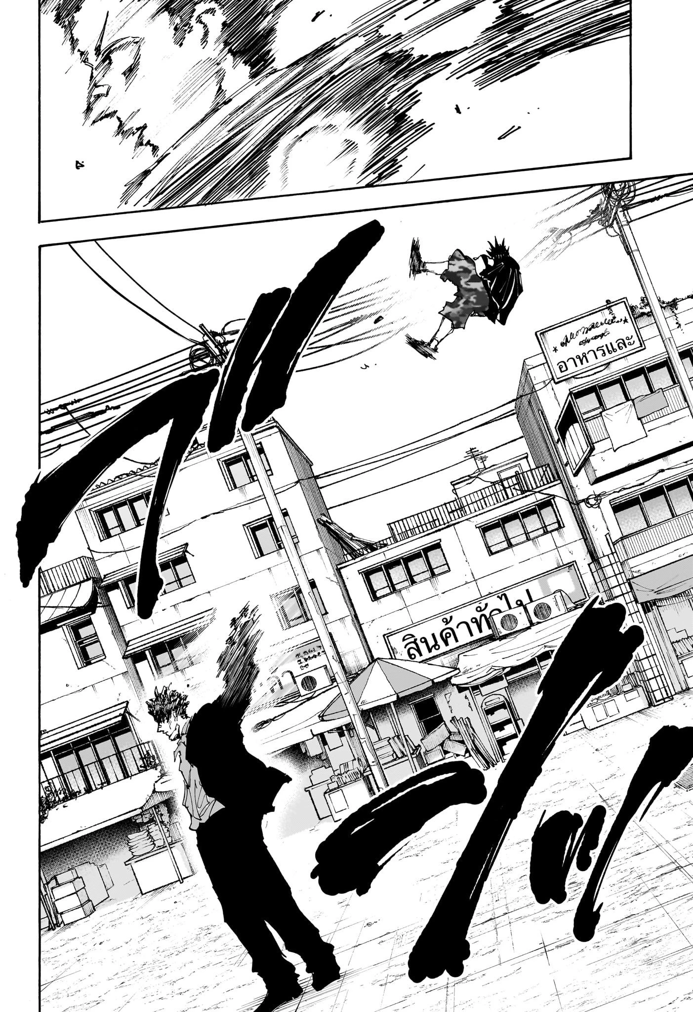 デイズ 第127話 - 10