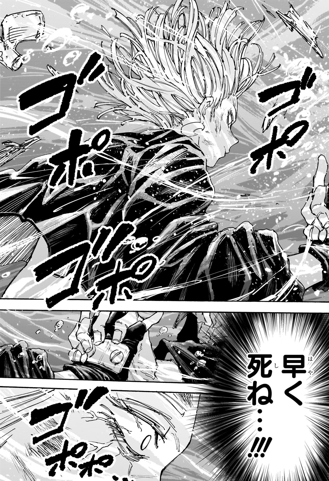 デイズ 第127話 - 17