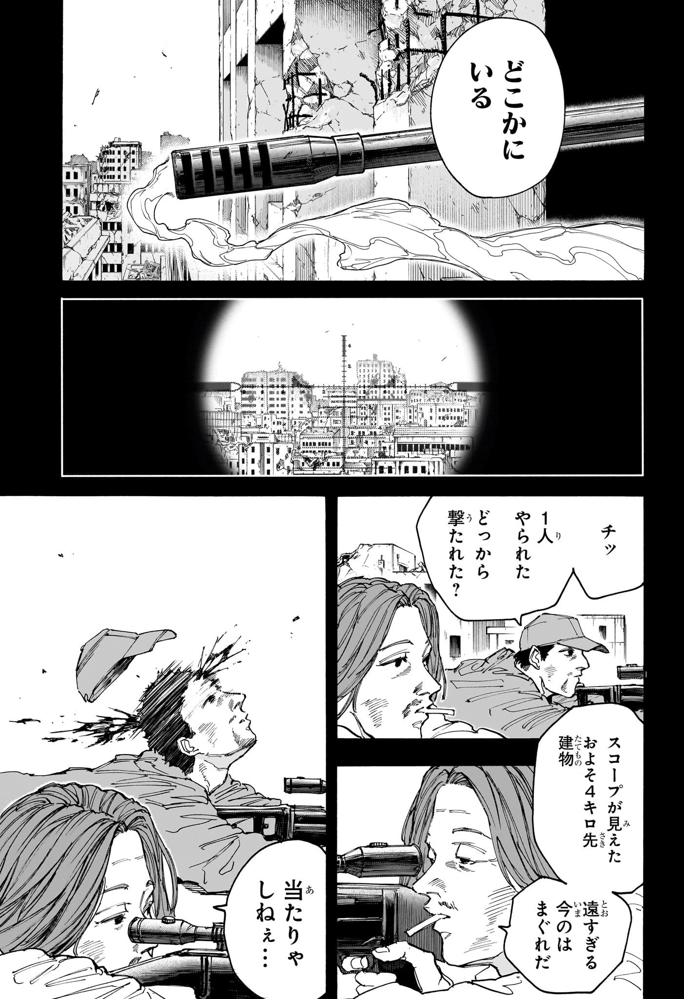 デイズ 第135話 - 3