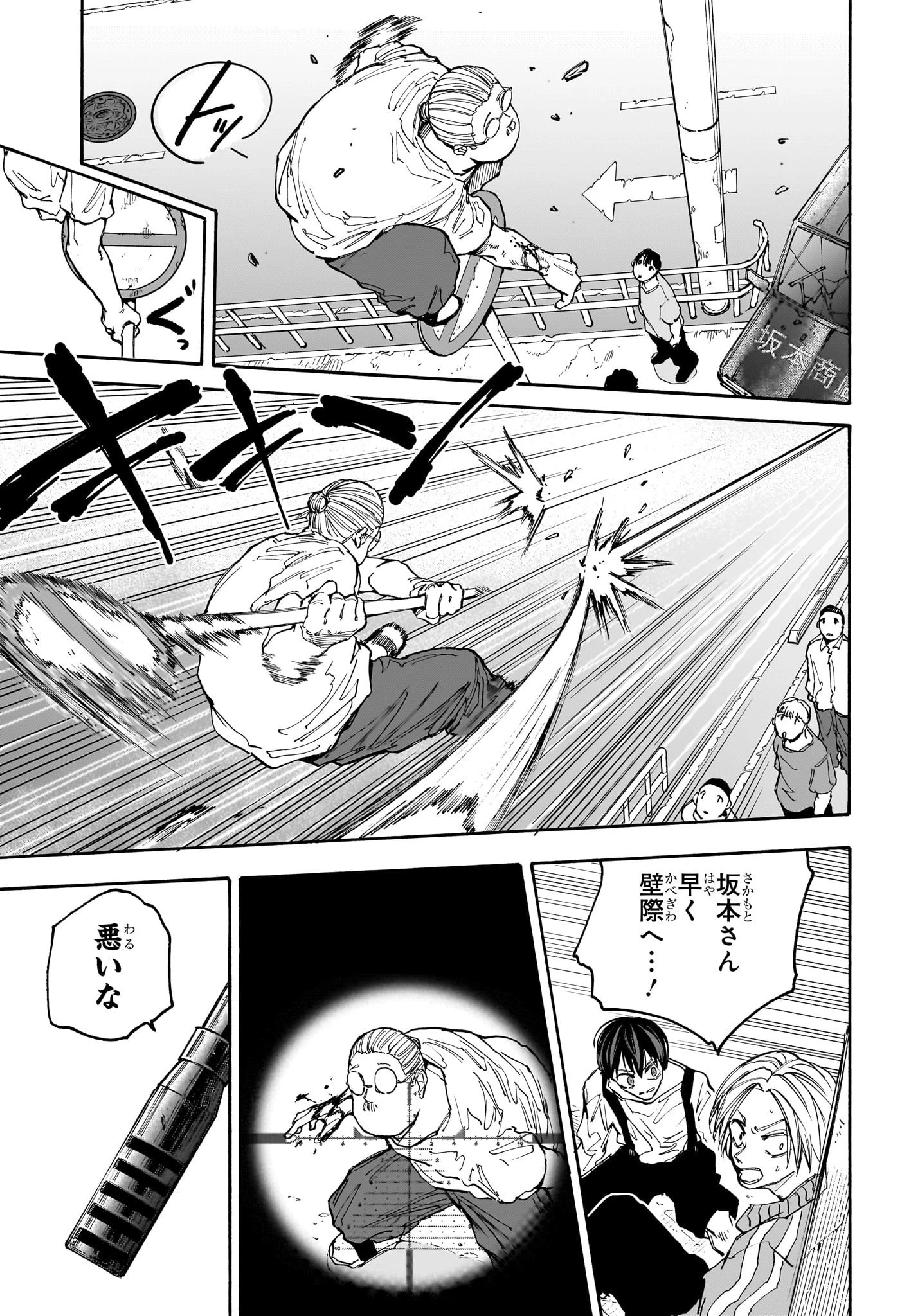 デイズ 第135話 - 15