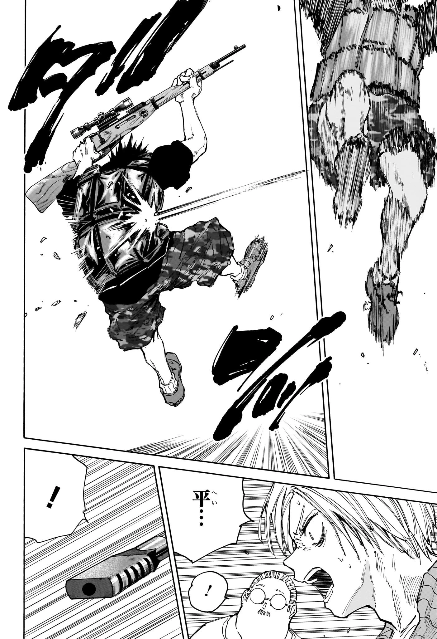 デイズ 第136話 - 8