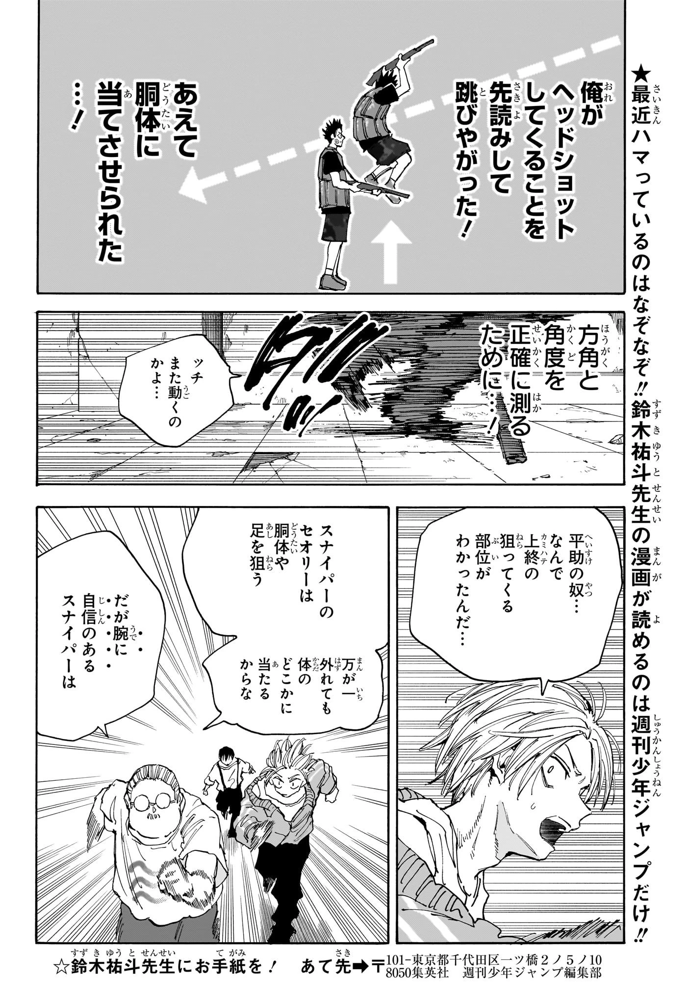 デイズ 第136話 - 10