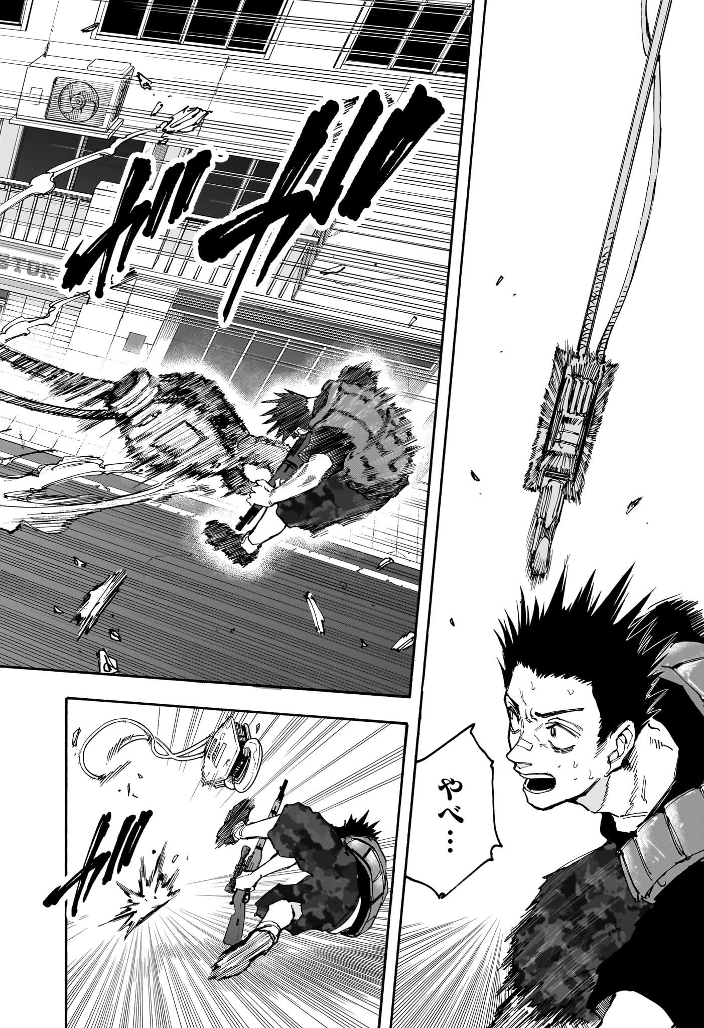 デイズ 第136話 - 14