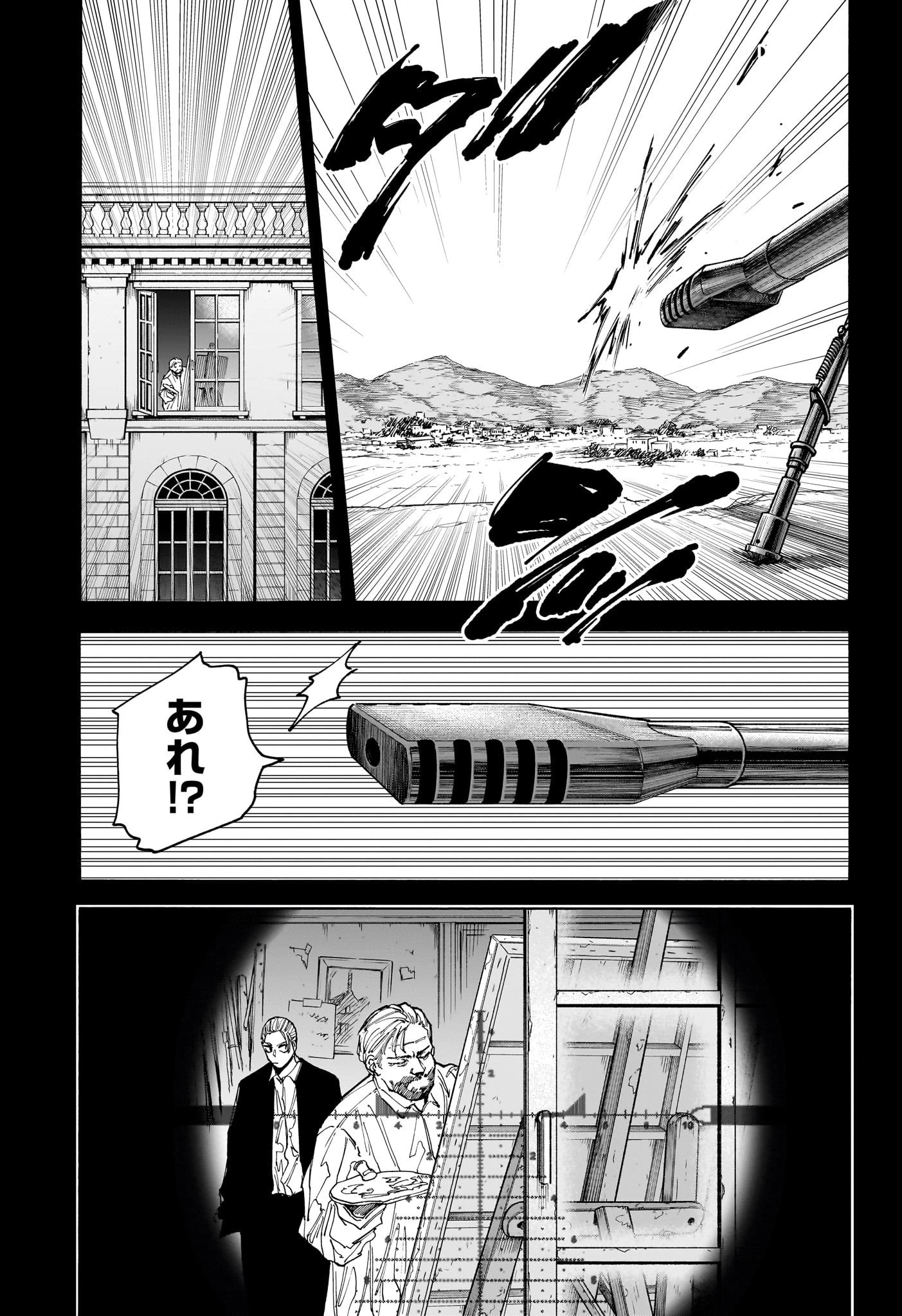 デイズ 第137話 - 5