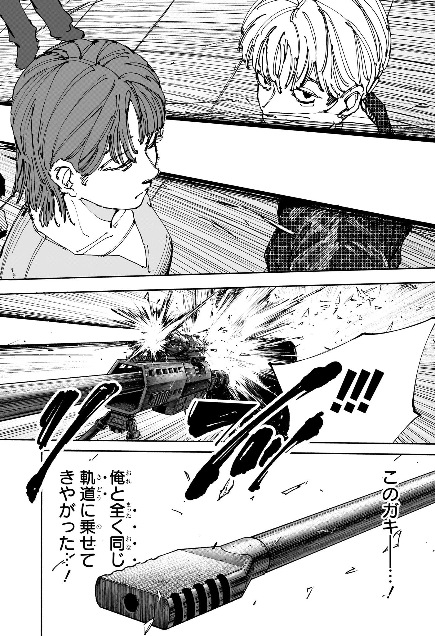 デイズ 第137話 - 18