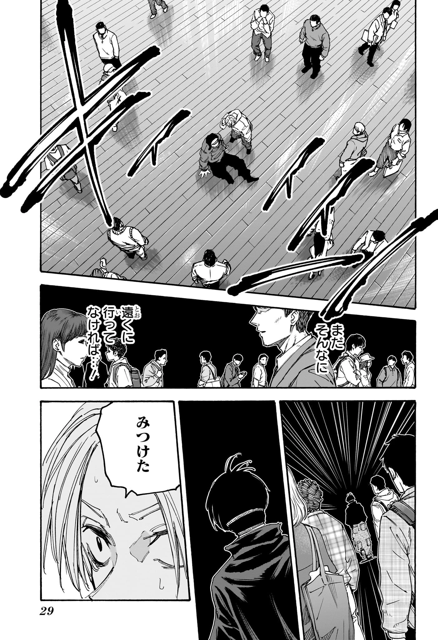 デイズ 第142話 - 8