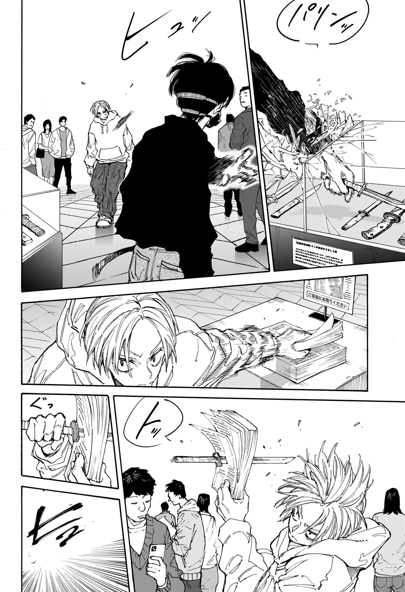 デイズ 第142話 - 13