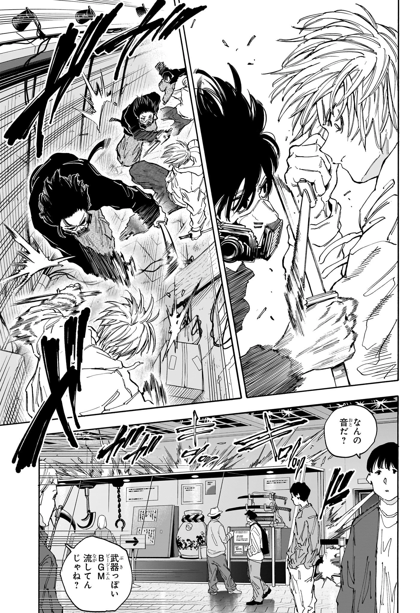 デイズ 第142話 - 14