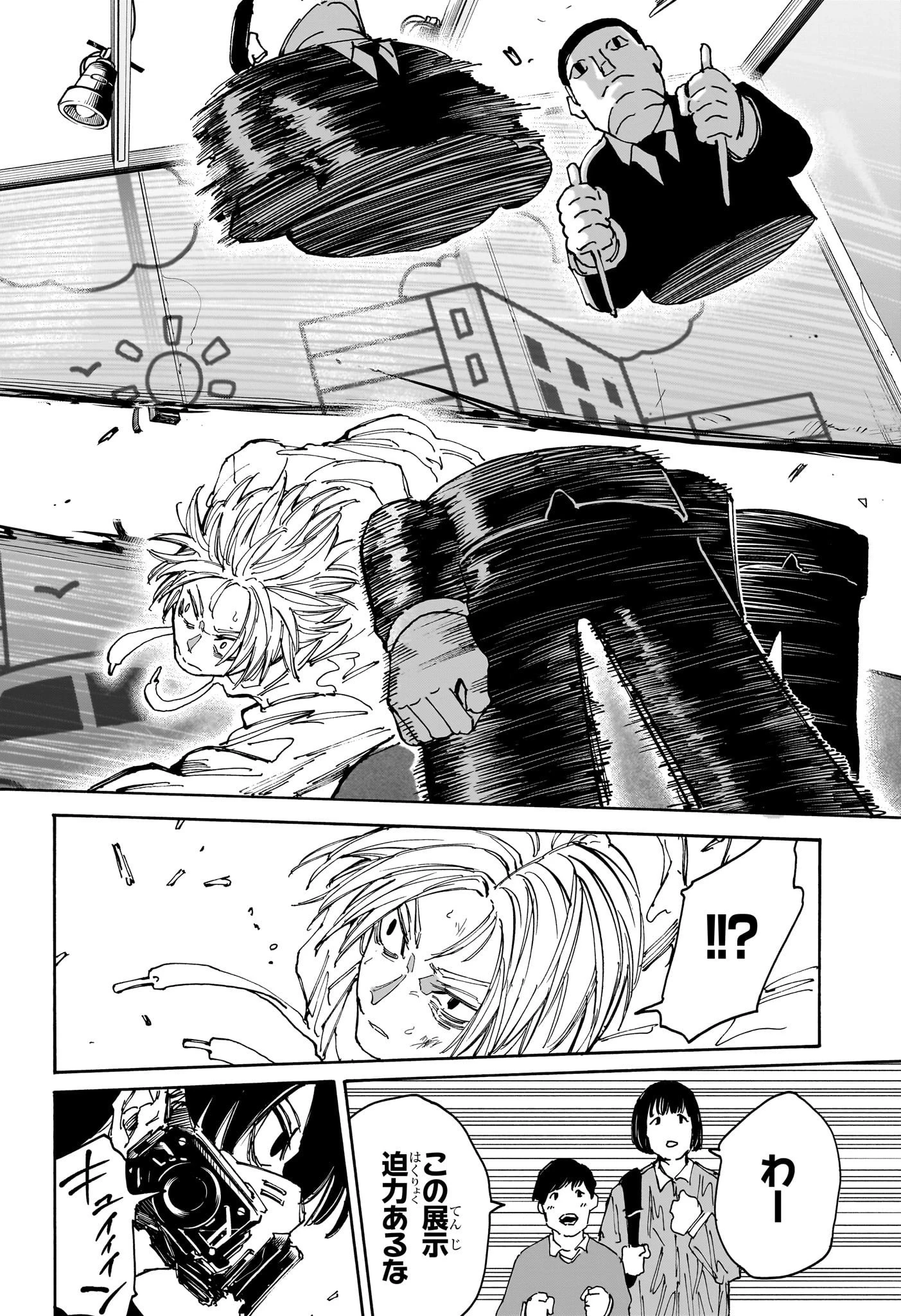 デイズ 第142話 - 17