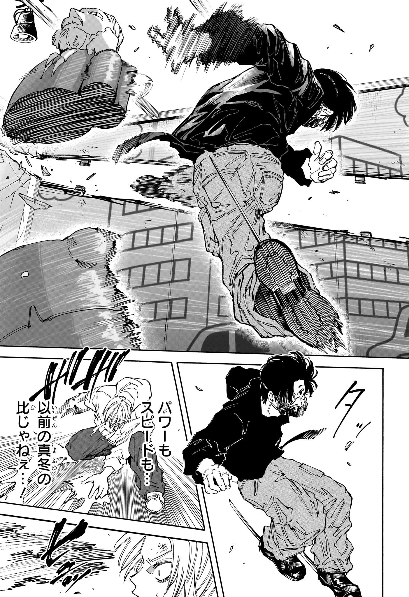 デイズ 第142話 - 18