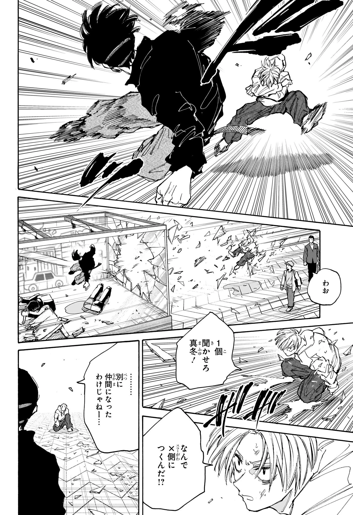 デイズ 第142話 - 19