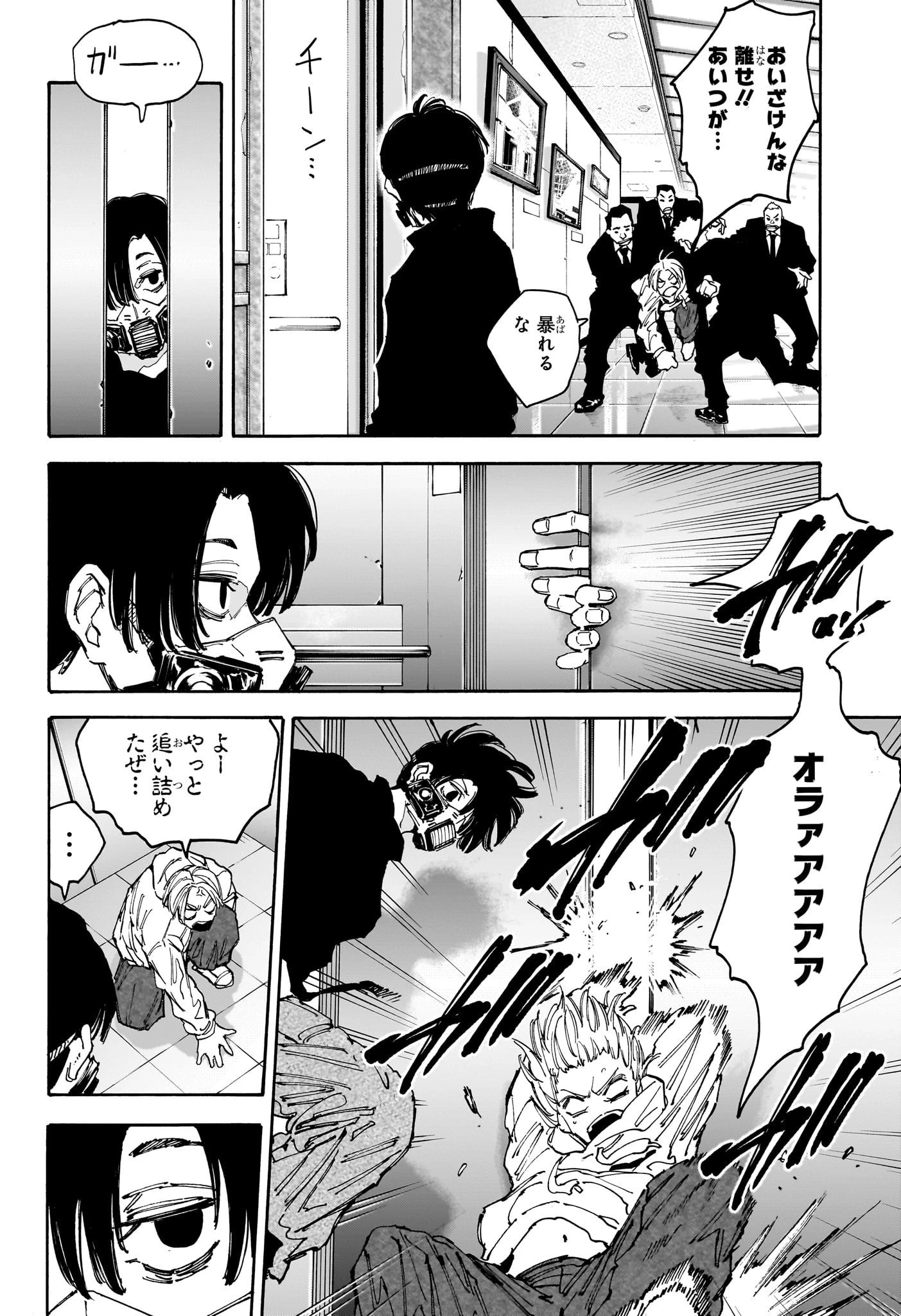 デイズ 第143話 - 14