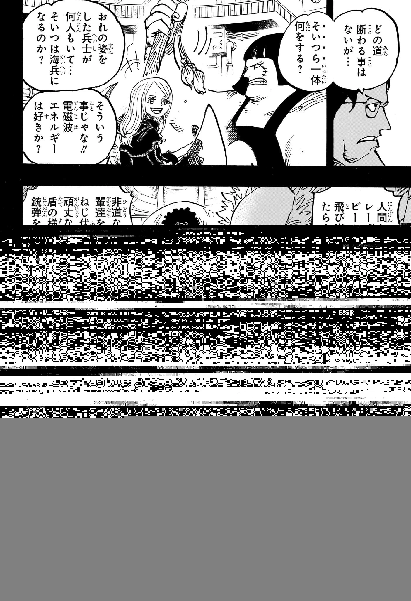 デイズ 第145話 - 2