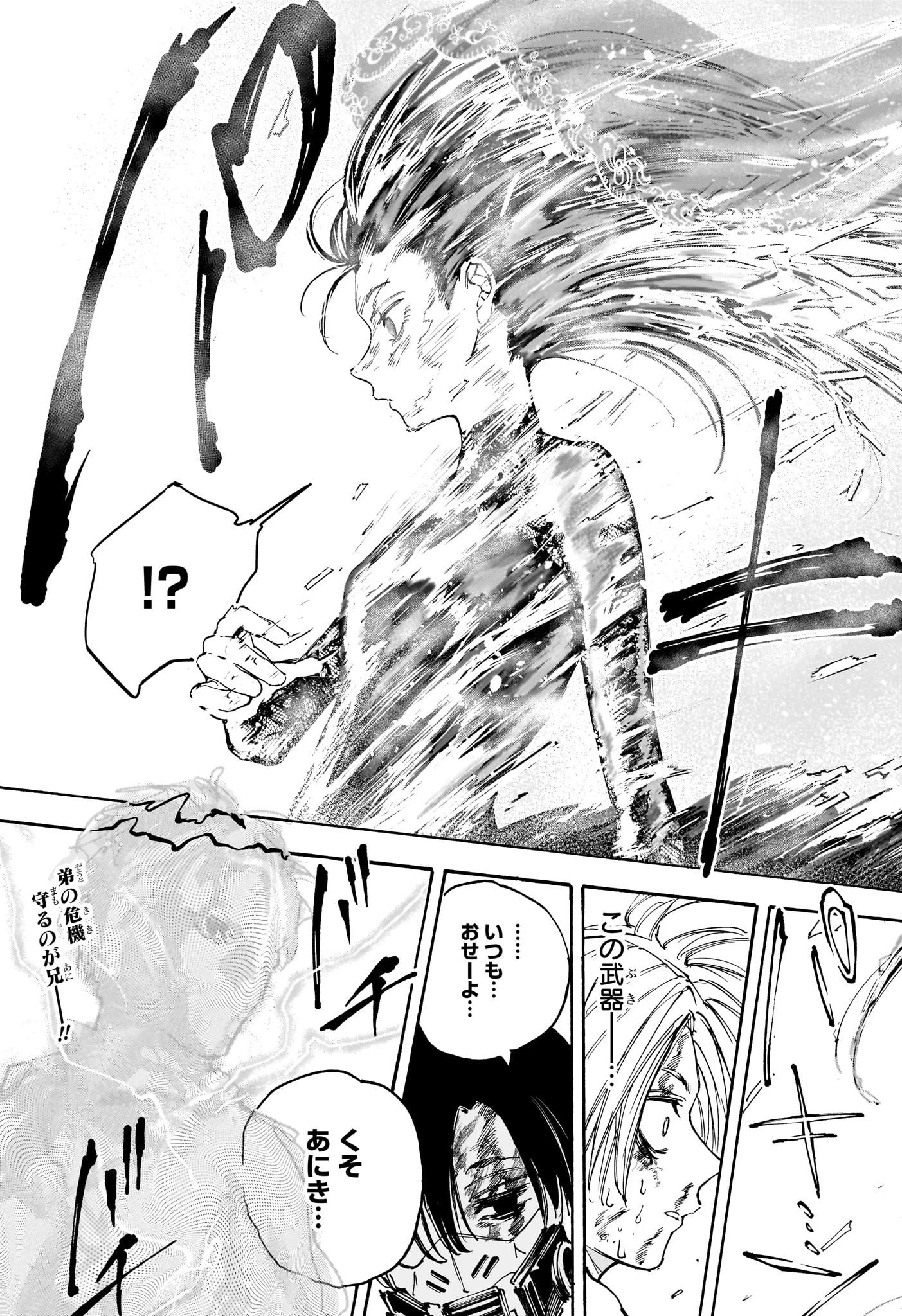 デイズ 第145話 - 15