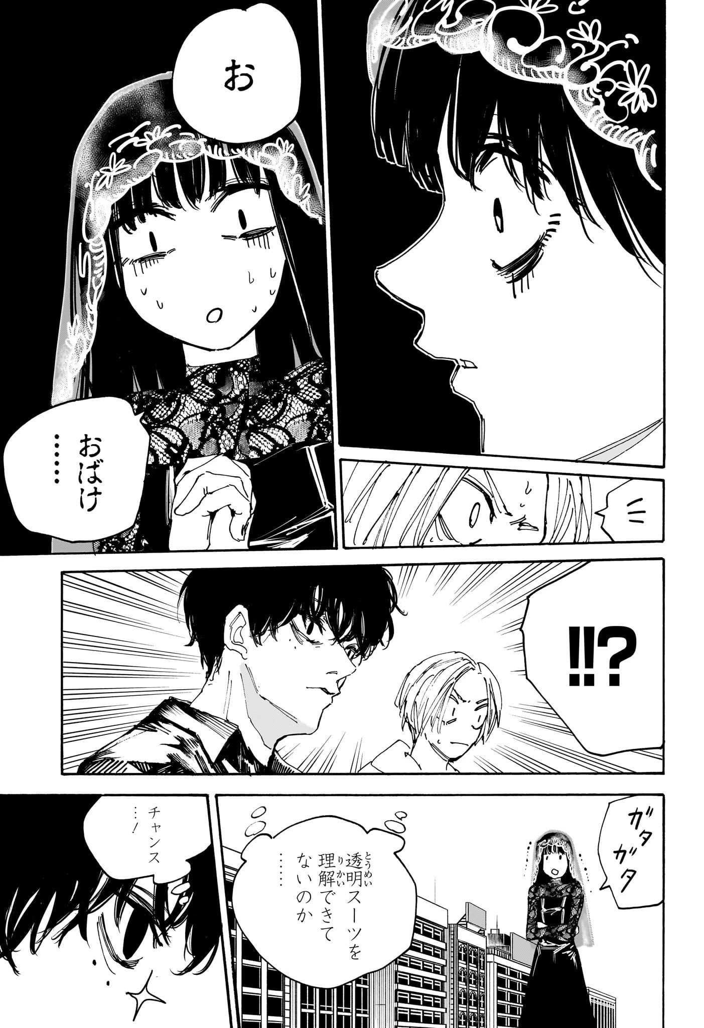 デイズ 第146話 - 3
