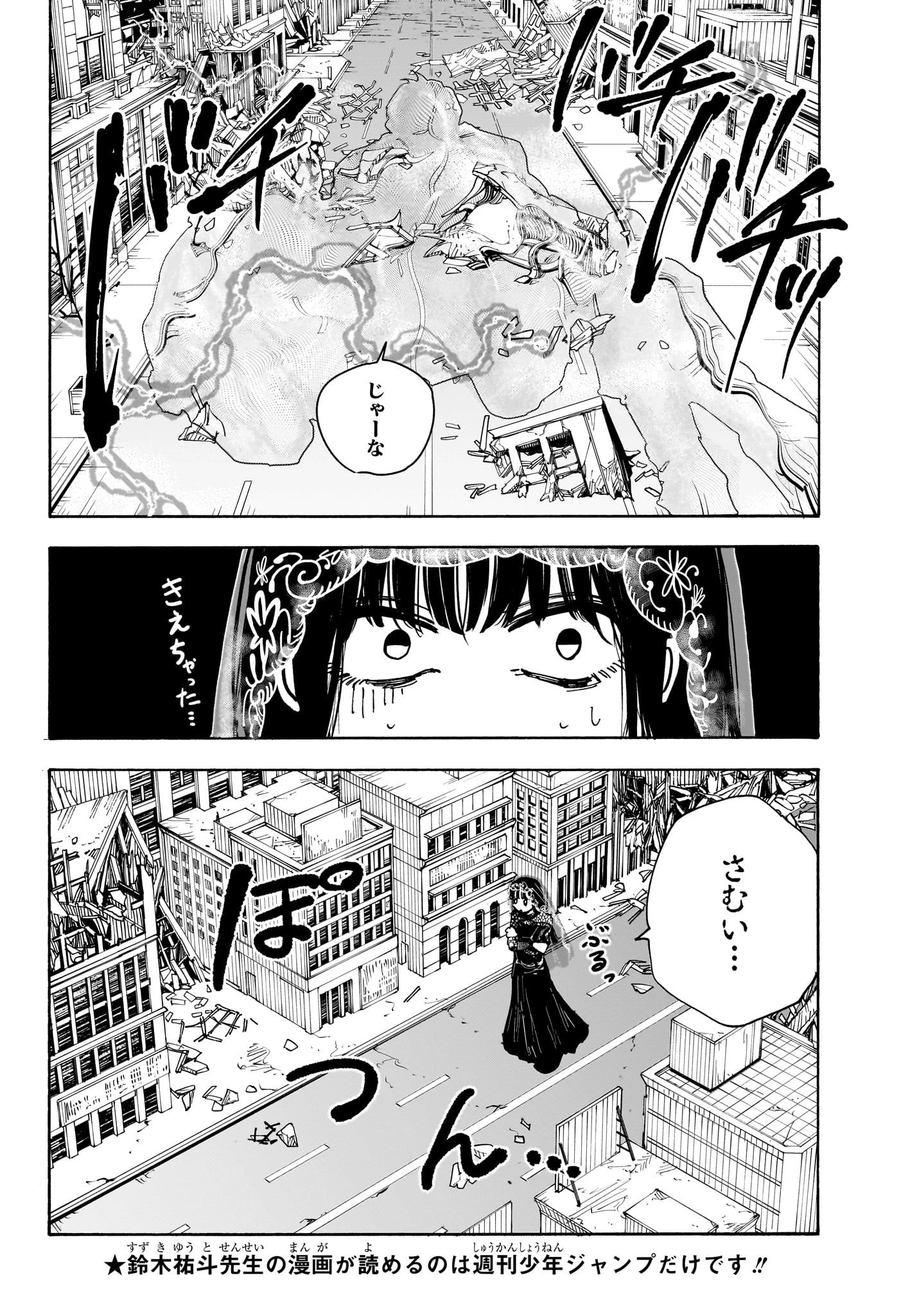 デイズ 第146話 - 4