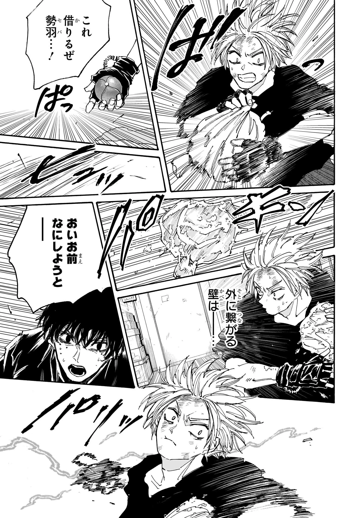 デイズ 第146話 - 13