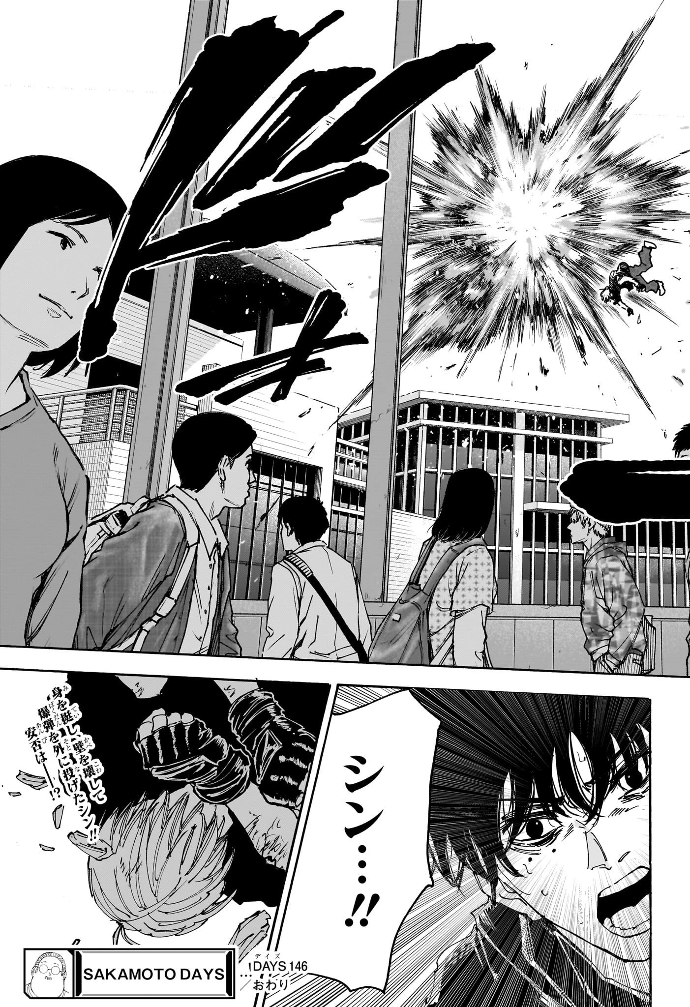 デイズ 第146話 - 15