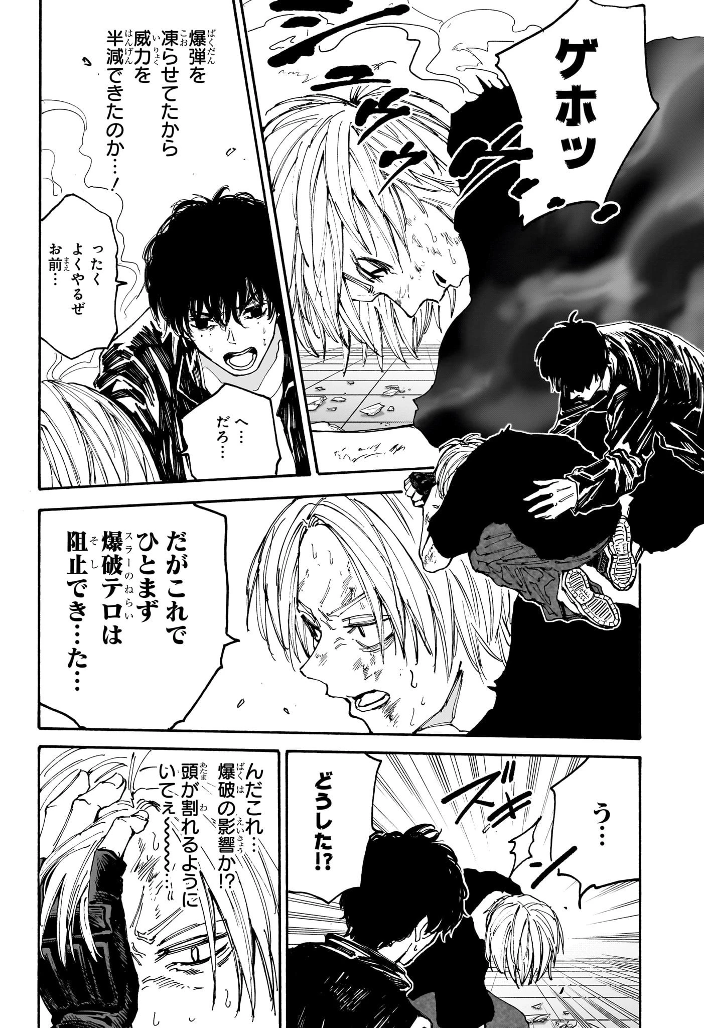 デイズ 第147話 - 2