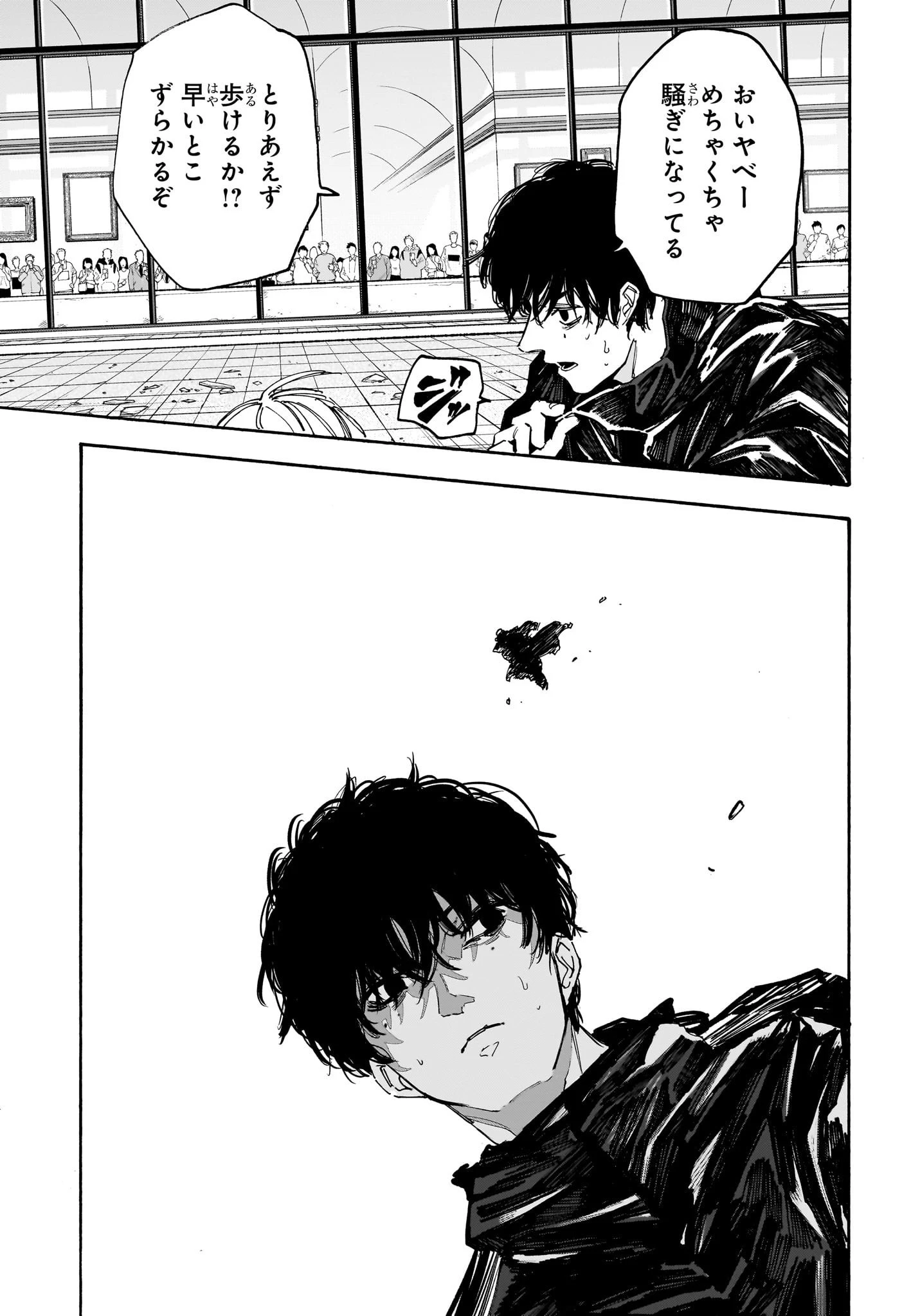 デイズ 第147話 - 3