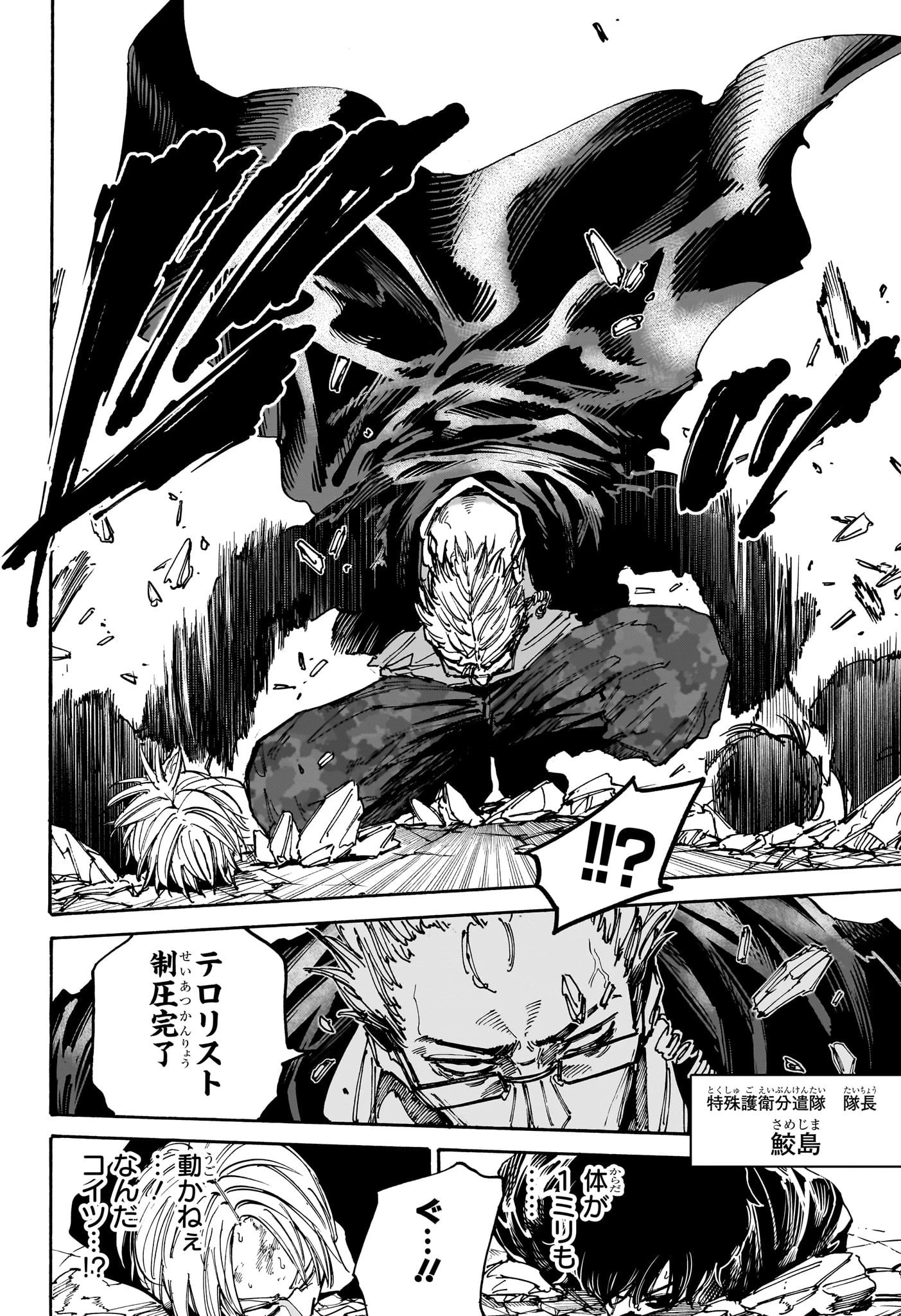 デイズ 第147話 - 4