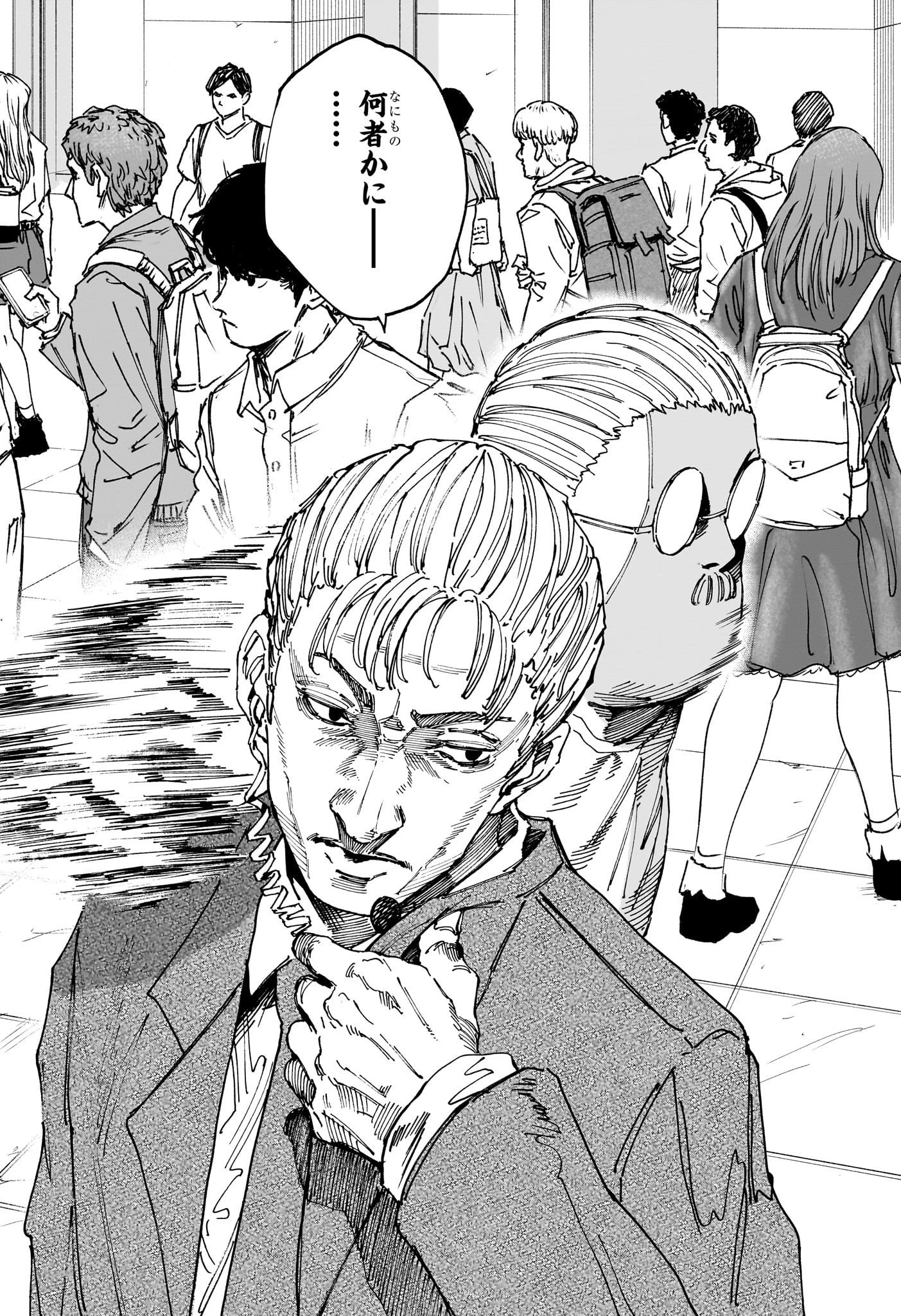 デイズ 第147話 - 14