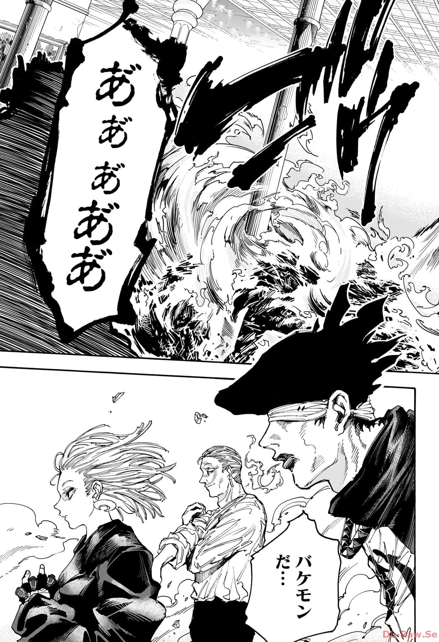 デイズ 第150話 - 5