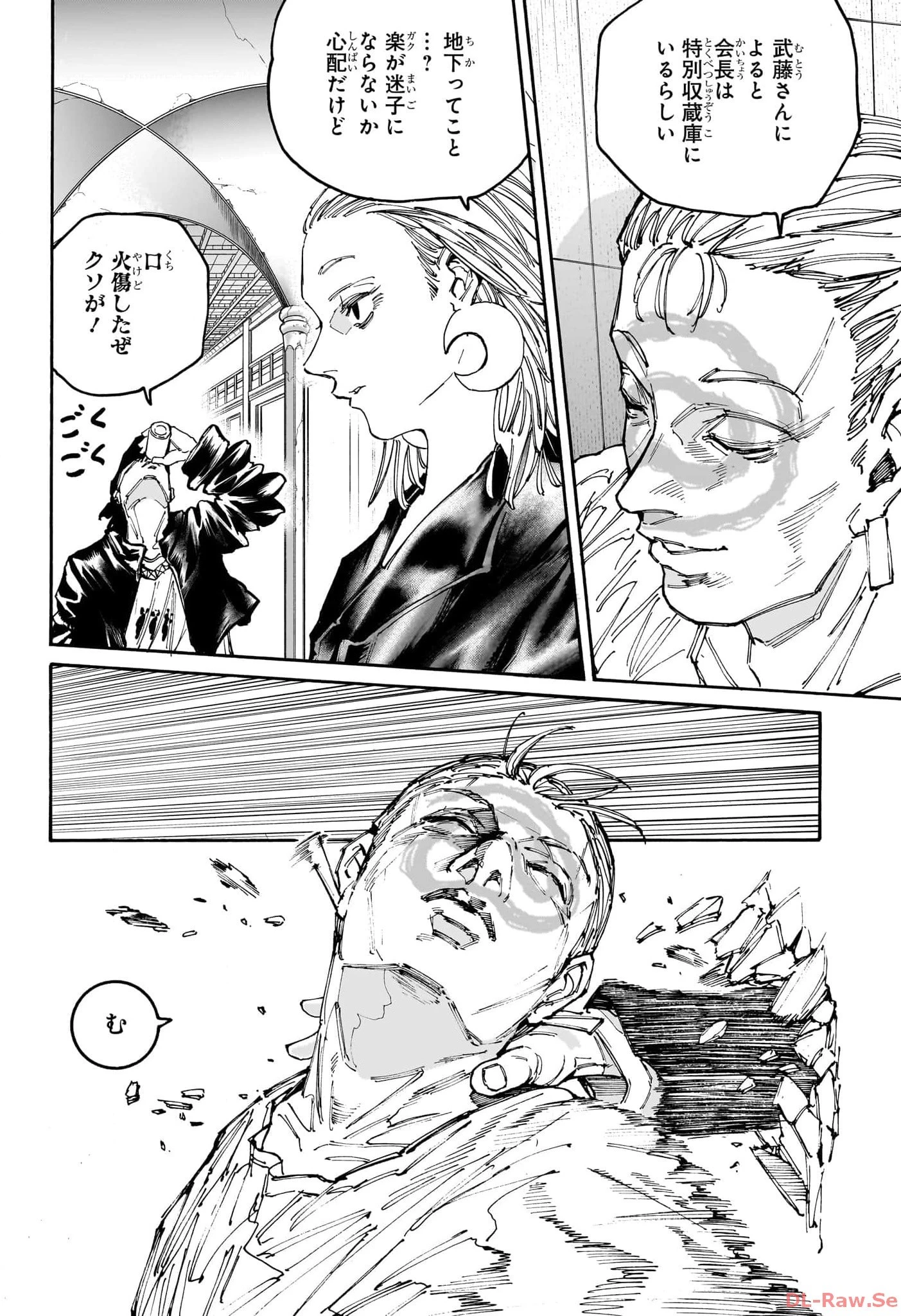 デイズ 第150話 - 6