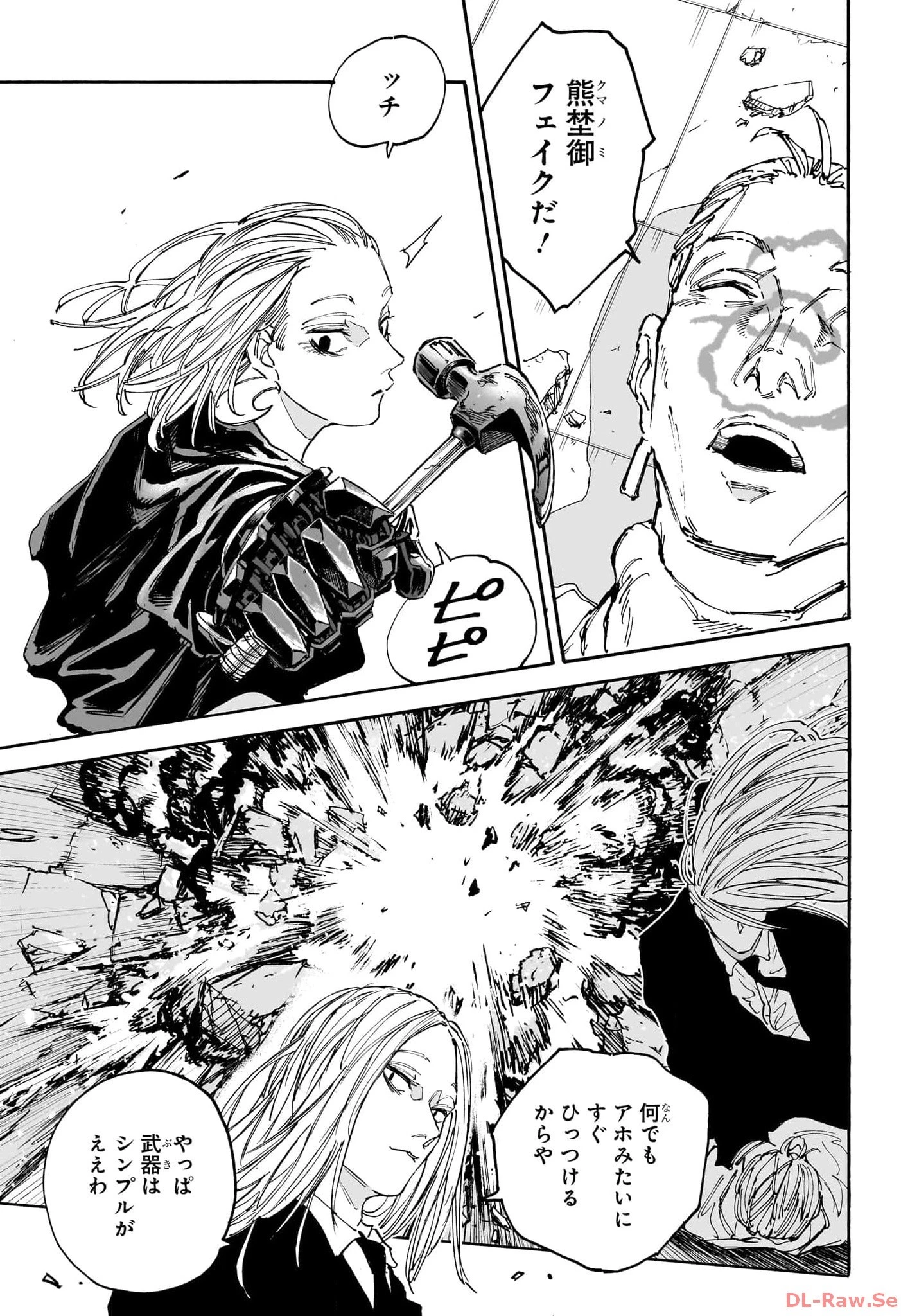 デイズ 第150話 - 9