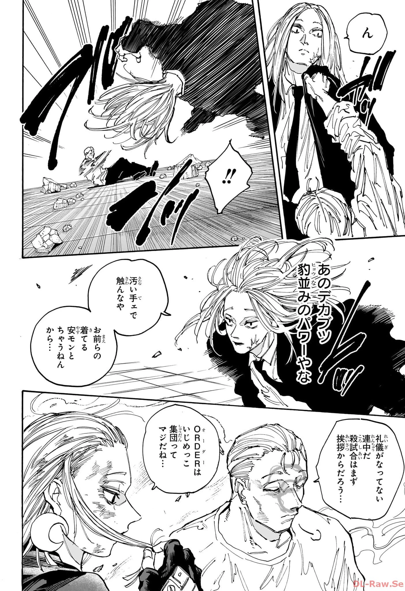 デイズ 第150話 - 10